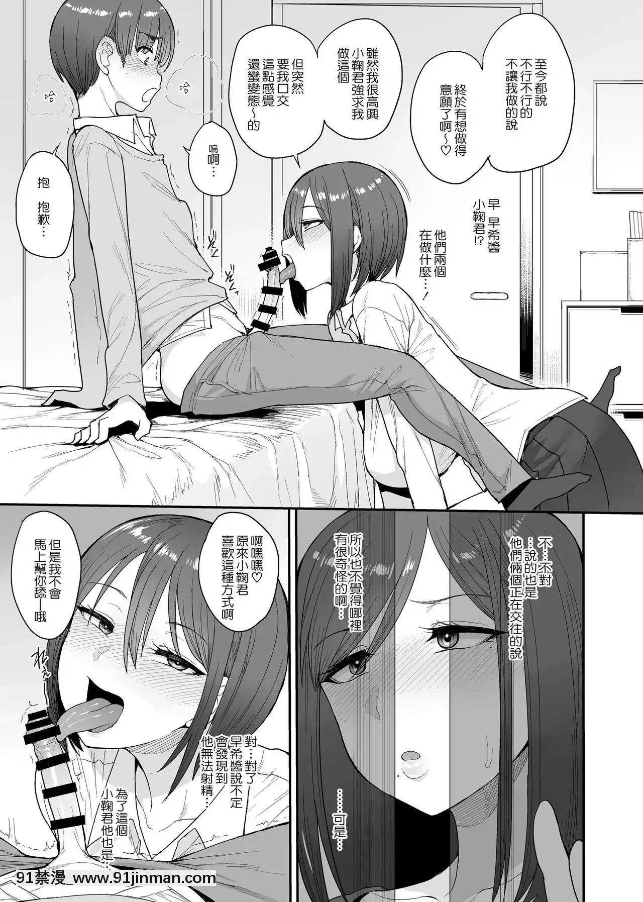 [妄想出口(右脳)]サキュバスの隣人小野宮家の母娘[18h in a gc]