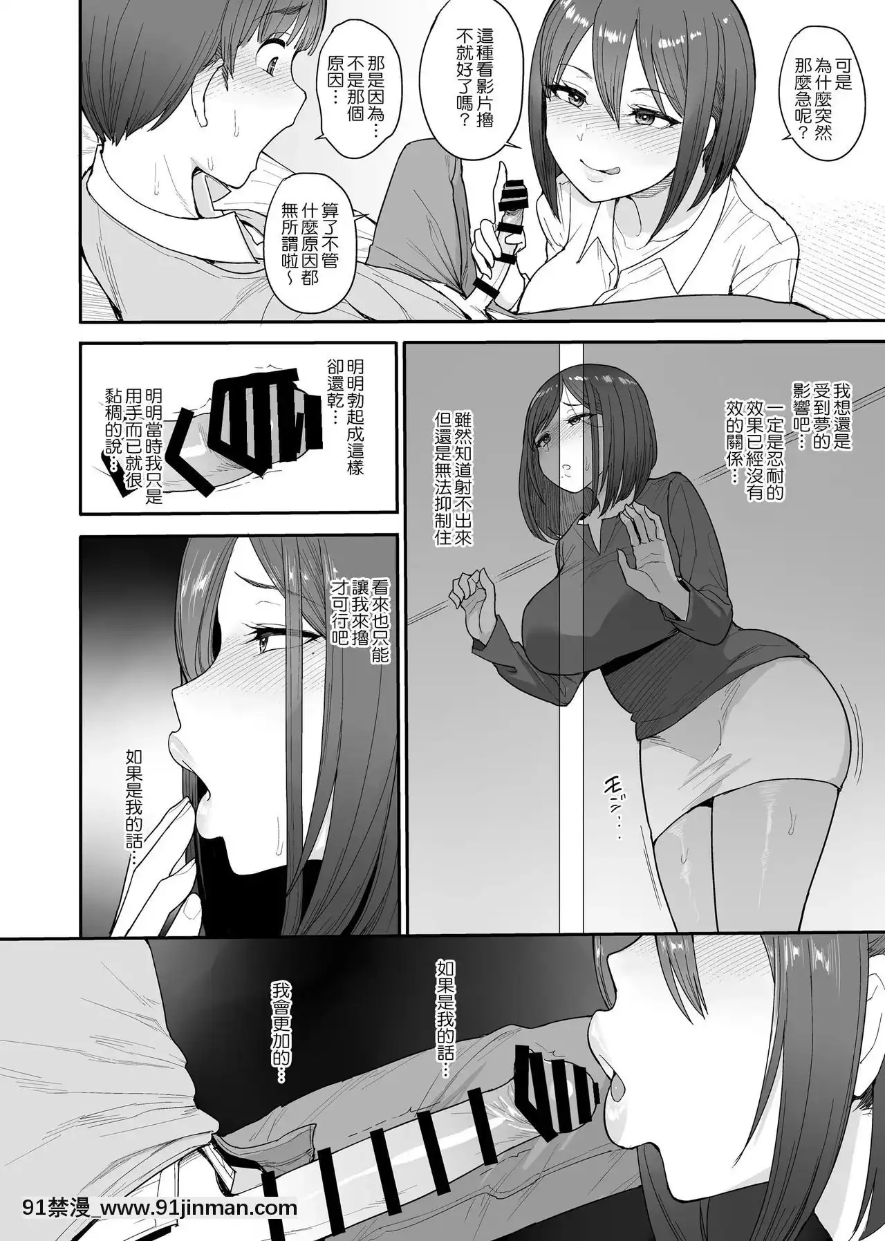 [妄想出口(右脳)]サキュバスの隣人小野宮家の母娘[18h in a gc]