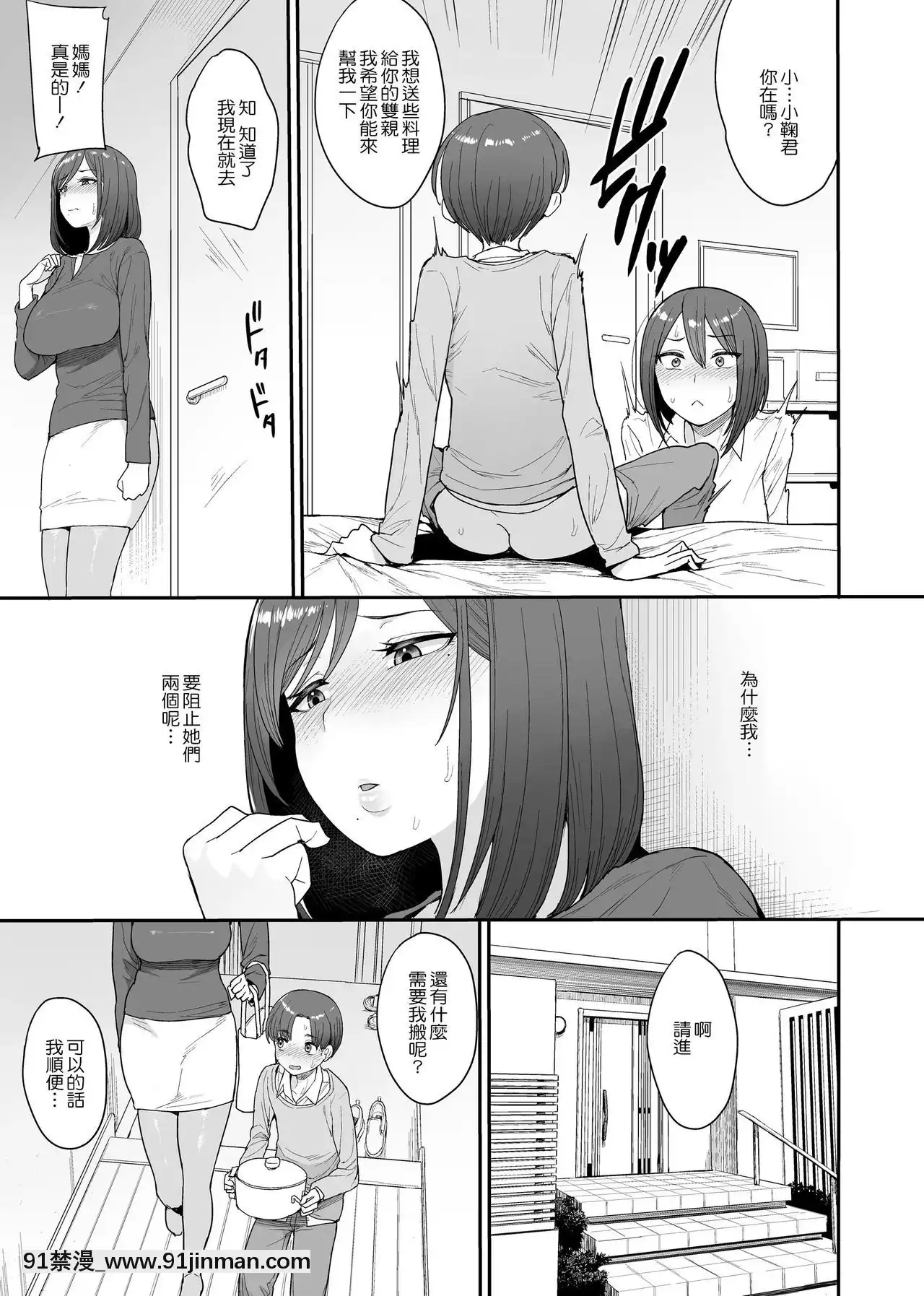 [妄想出口(右脳)]サキュバスの隣人小野宮家の母娘[18h in a gc]