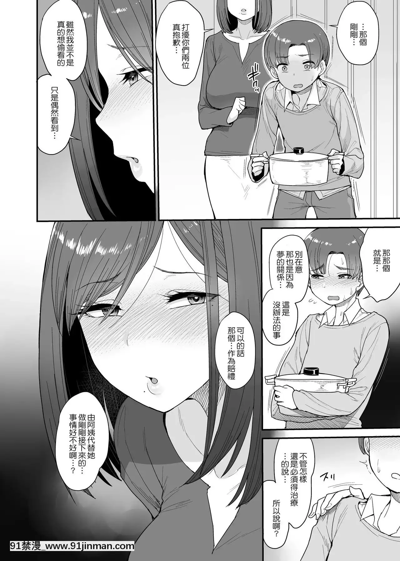 [妄想出口(右脳)]サキュバスの隣人小野宮家の母娘[18h in a gc]