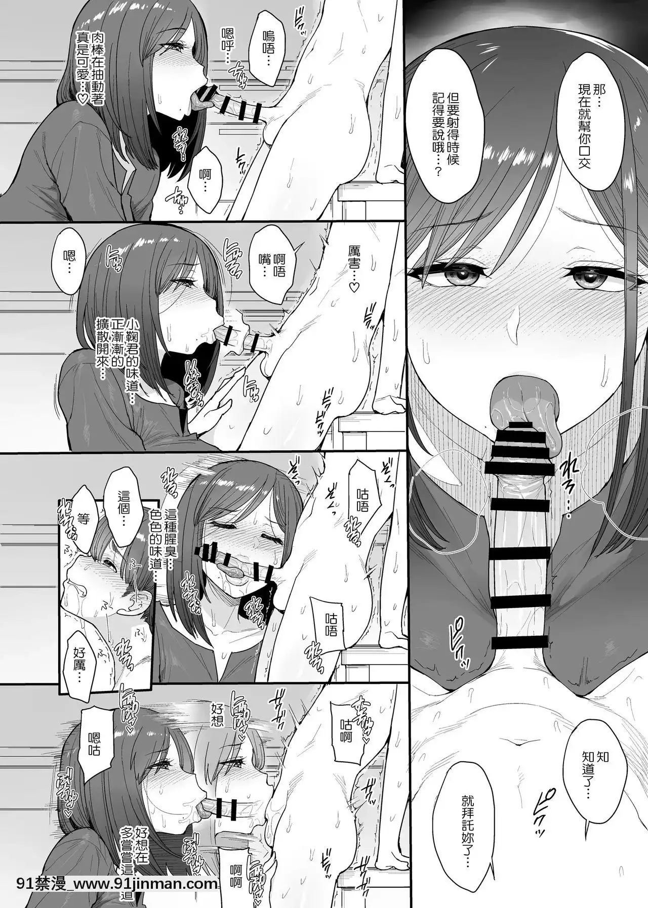 [妄想出口(右脳)]サキュバスの隣人小野宮家の母娘[18h in a gc]