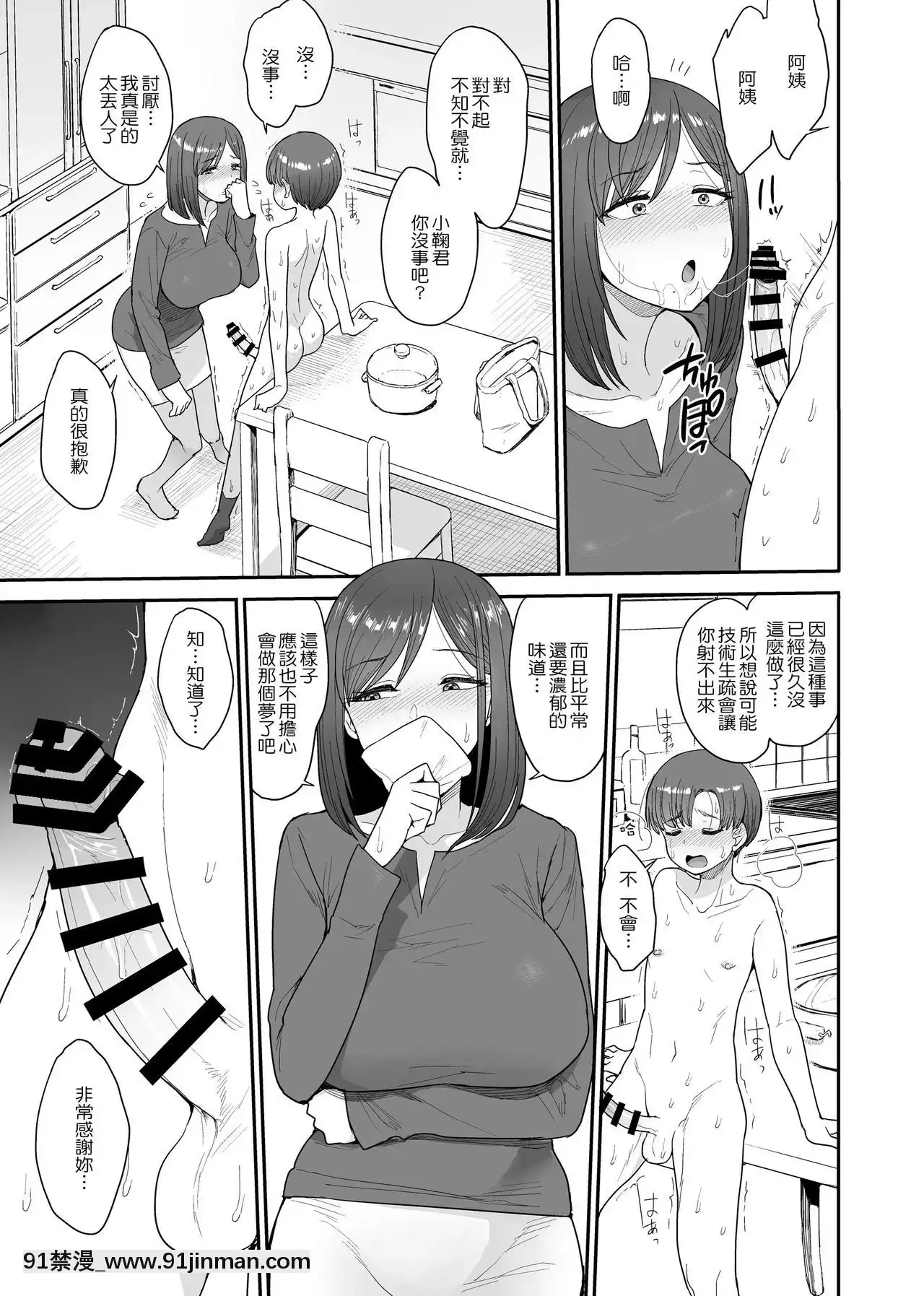 [妄想出口(右脳)]サキュバスの隣人小野宮家の母娘[18h in a gc]