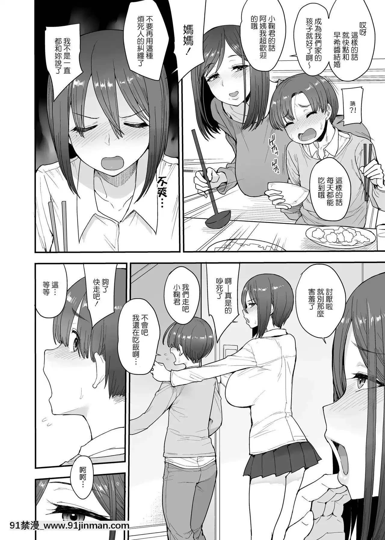 [妄想出口(右脳)]サキュバスの隣人小野宮家の母娘[18h in a gc]