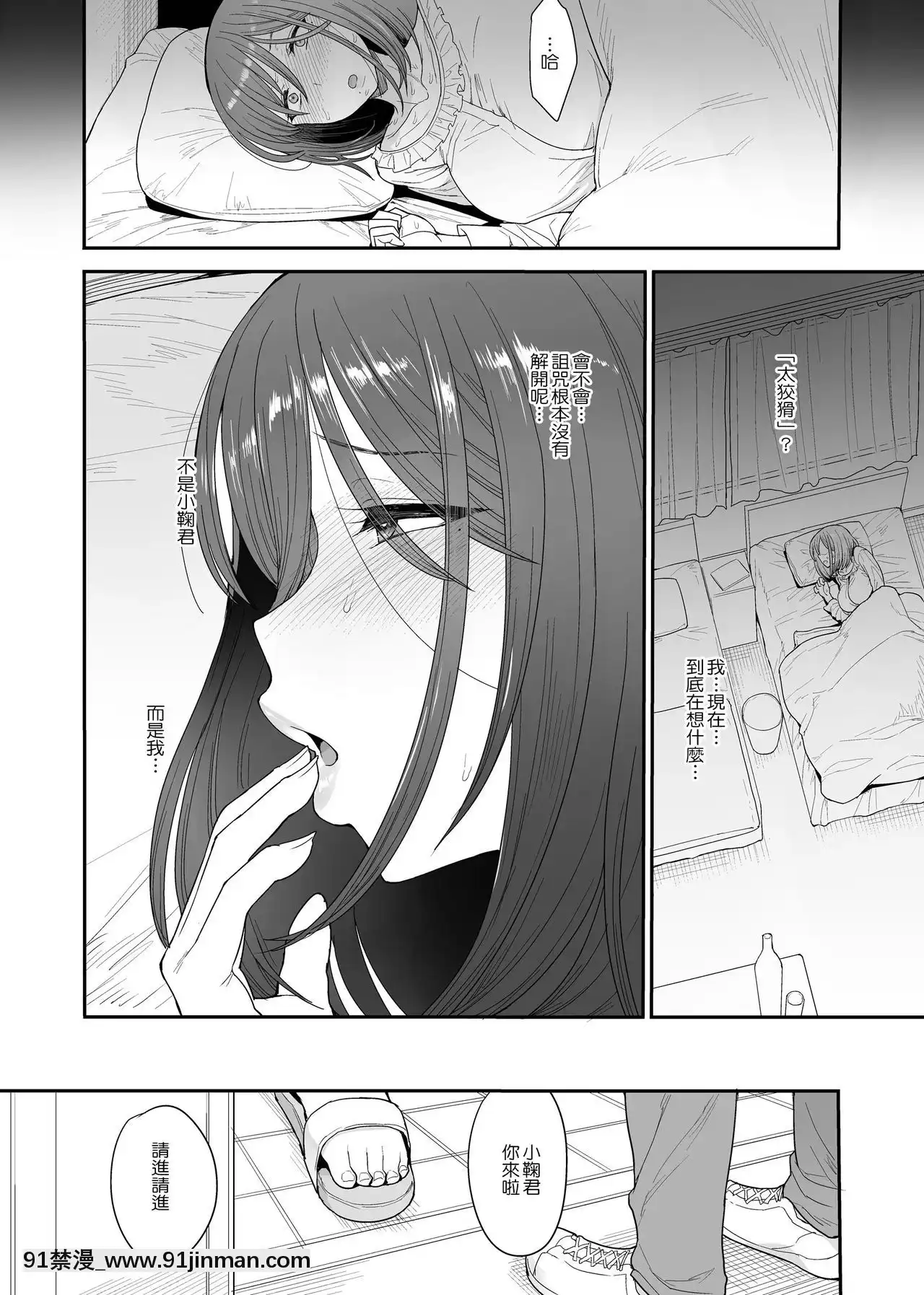 [妄想出口(右脳)]サキュバスの隣人小野宮家の母娘[18h in a gc]
