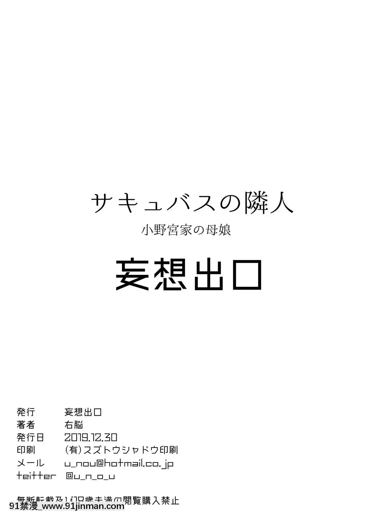 [妄想出口(右脳)]サキュバスの隣人小野宮家の母娘[18h in a gc]