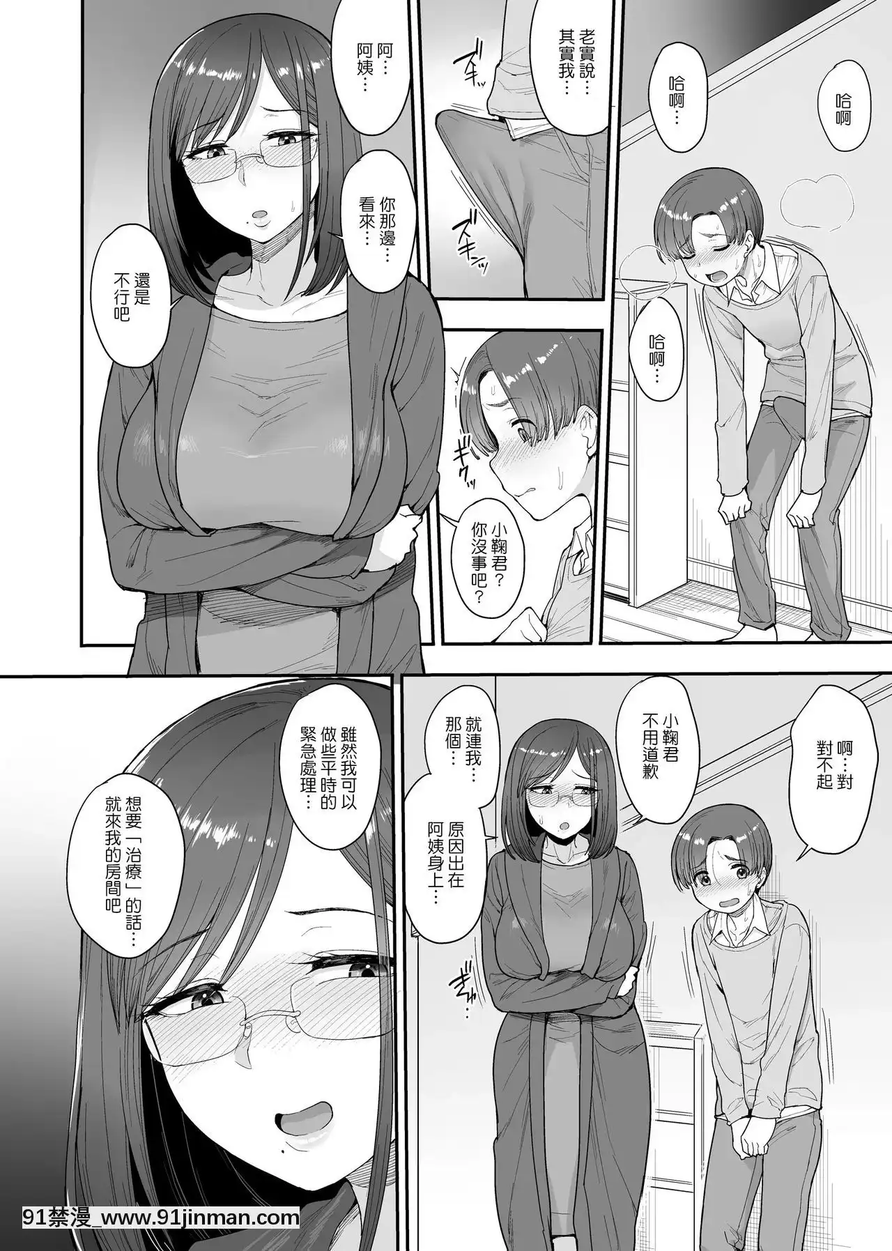 [妄想出口(右脳)]サキュバスの隣人小野宮家の母娘[18h in a gc]