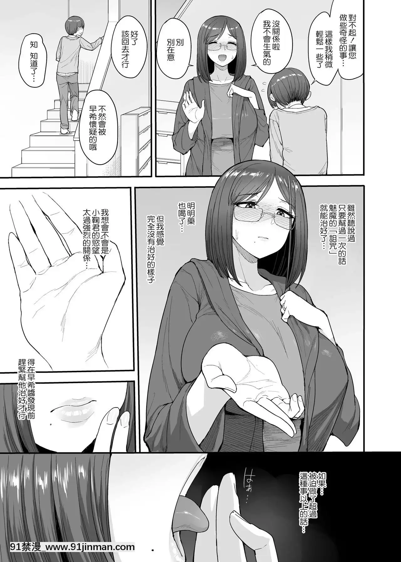 [妄想出口(右脳)]サキュバスの隣人小野宮家の母娘[18h in a gc]
