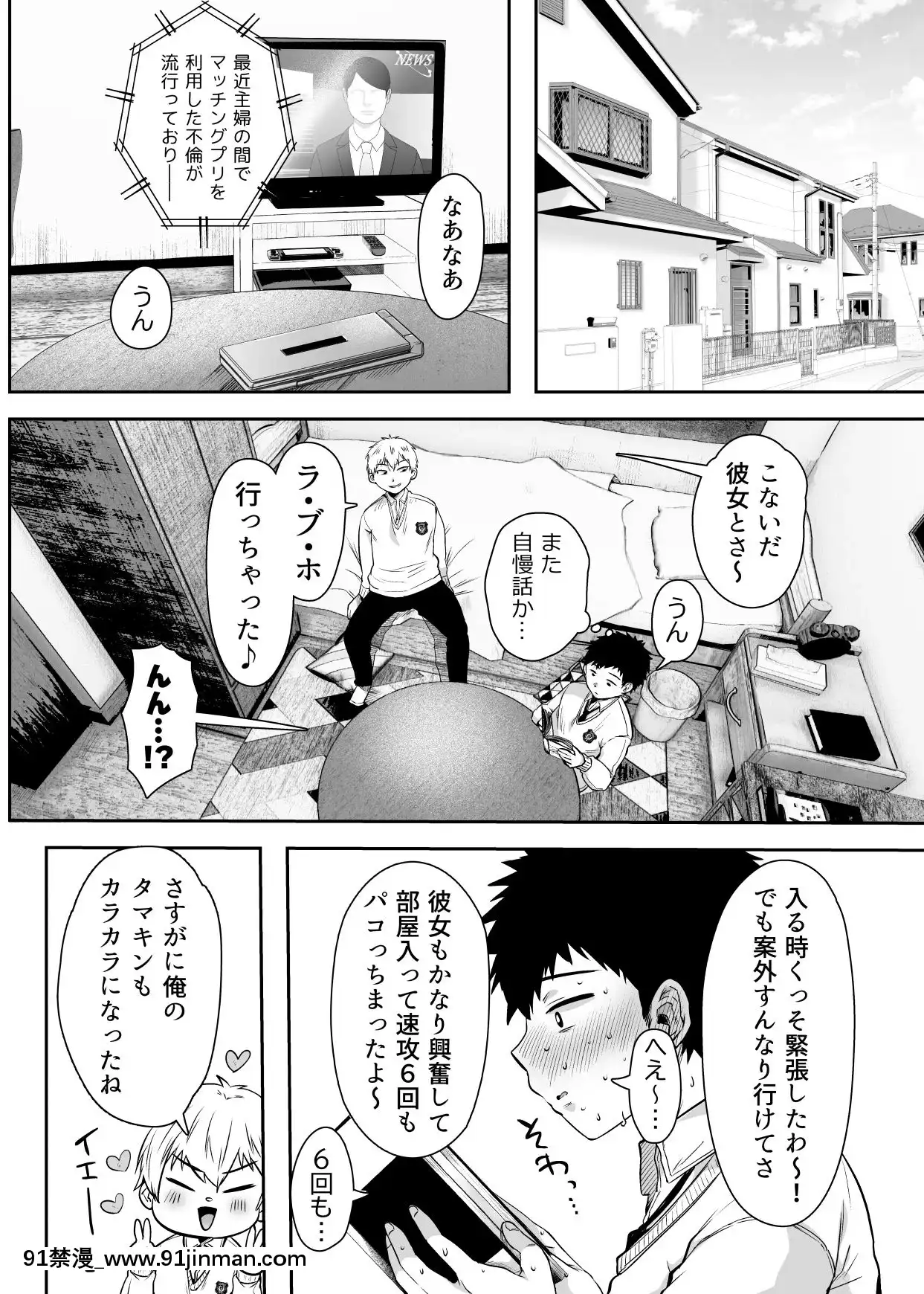 TomodachiNoOkasanToSefureNiNarimashita.[rider wyz-18h]