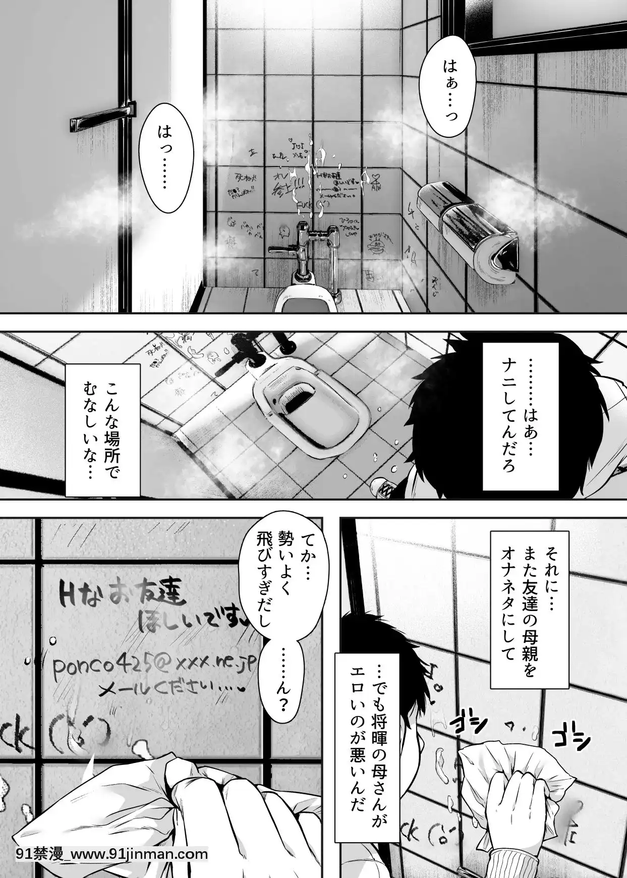 TomodachiNoOkasanToSefureNiNarimashita.[rider wyz-18h]