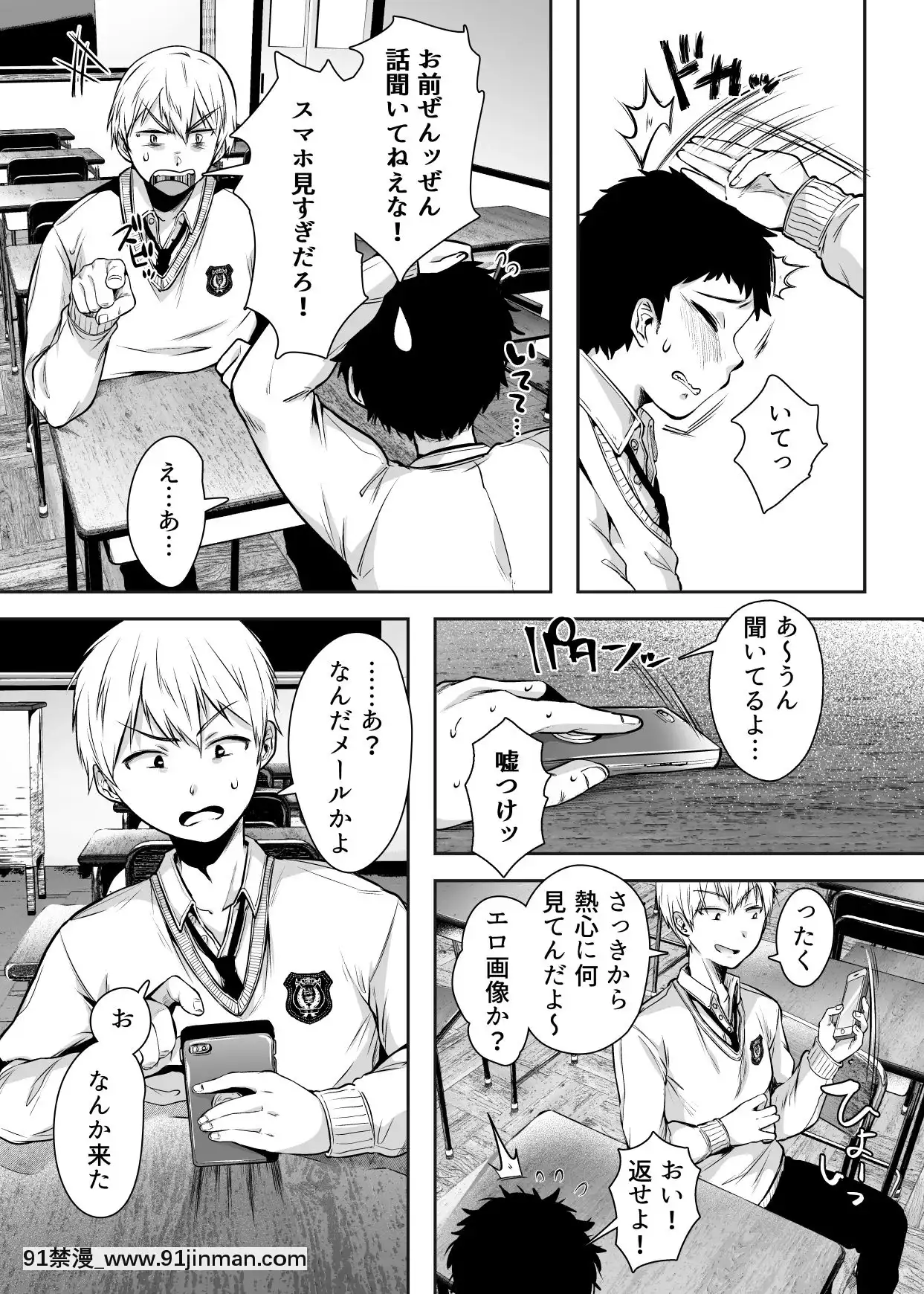 TomodachiNoOkasanToSefureNiNarimashita.[rider wyz-18h]