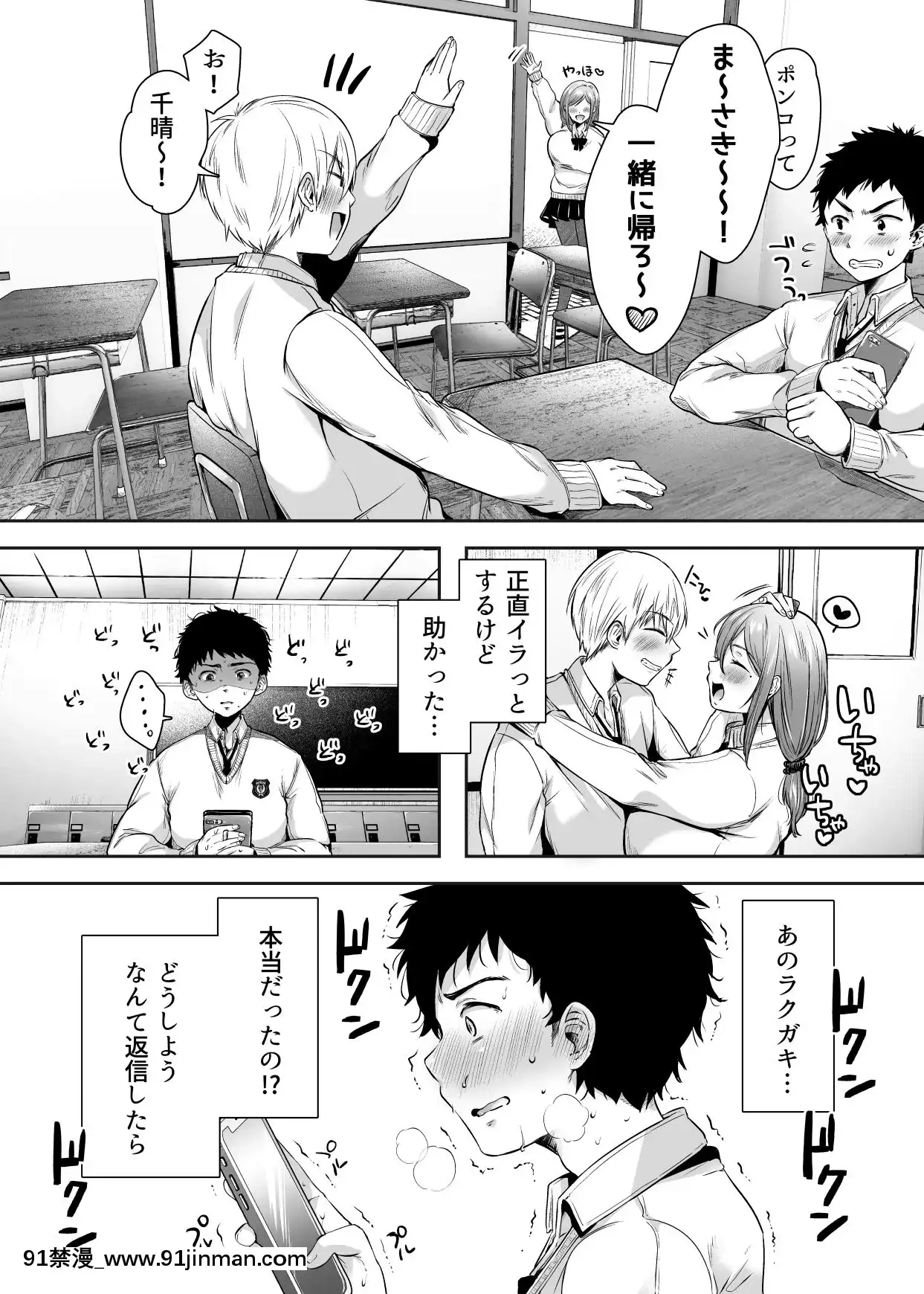TomodachiNoOkasanToSefureNiNarimashita.[rider wyz-18h]