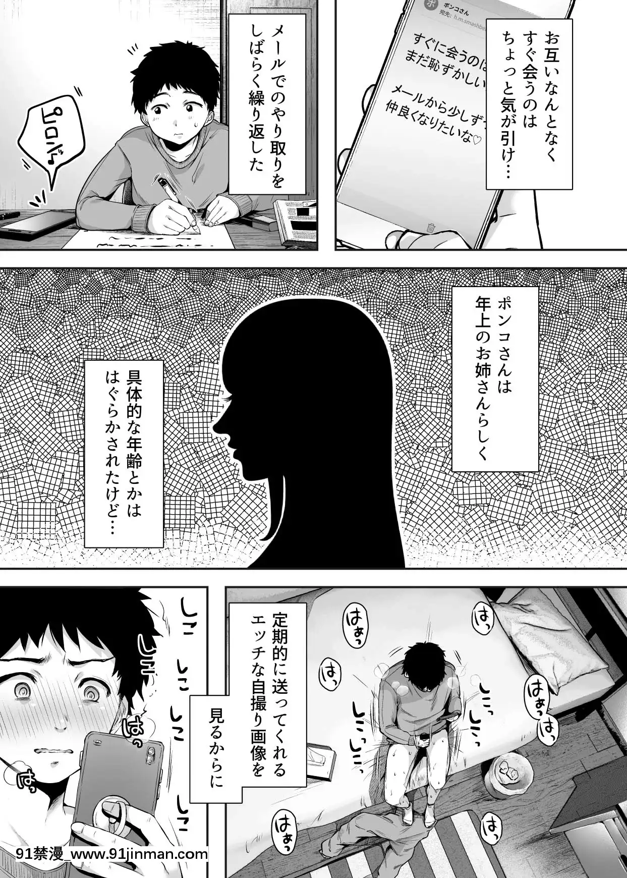 TomodachiNoOkasanToSefureNiNarimashita.[rider wyz-18h]