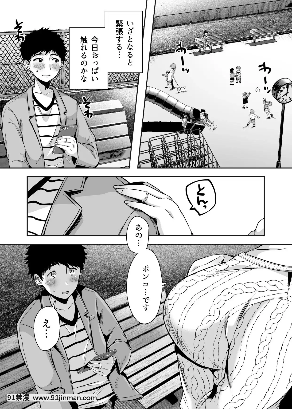 TomodachiNoOkasanToSefureNiNarimashita.[rider wyz-18h]
