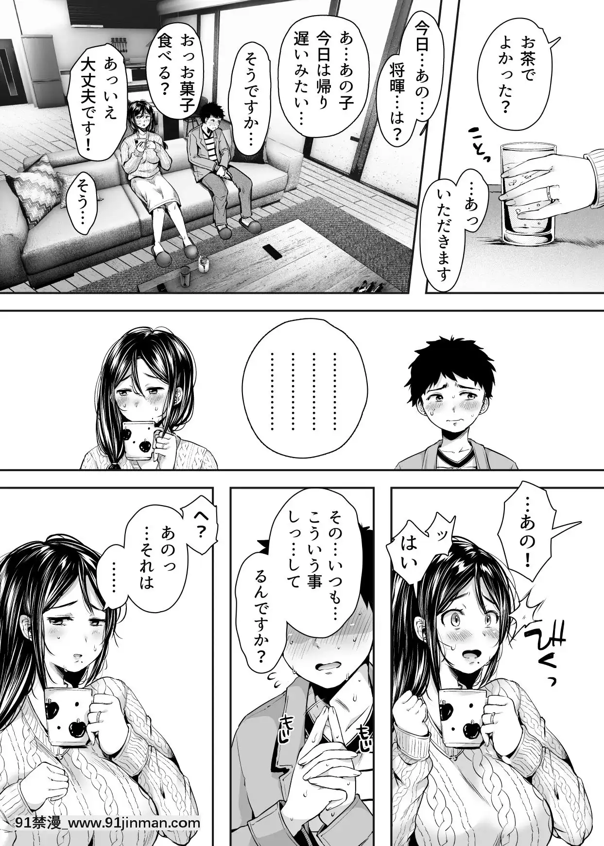 TomodachiNoOkasanToSefureNiNarimashita.[rider wyz-18h]