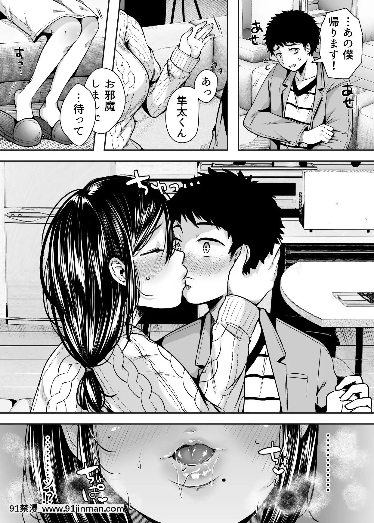 TomodachiNoOkasanToSefureNiNarimashita.[rider wyz-18h]