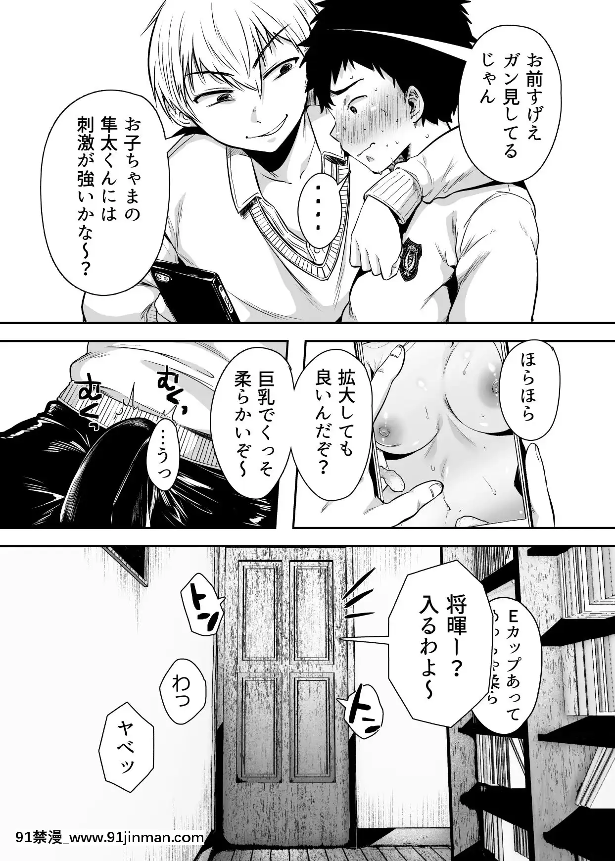 TomodachiNoOkasanToSefureNiNarimashita.[rider wyz-18h]