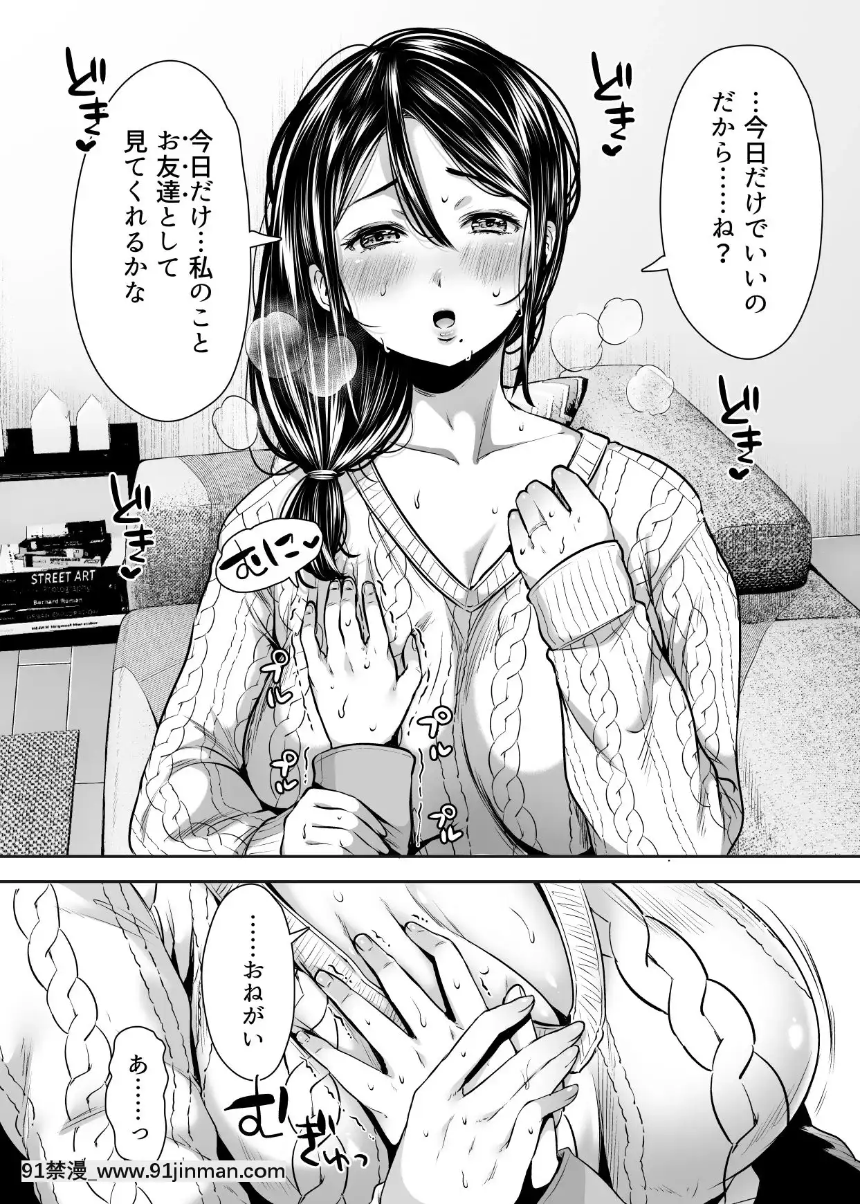 TomodachiNoOkasanToSefureNiNarimashita.[rider wyz-18h]