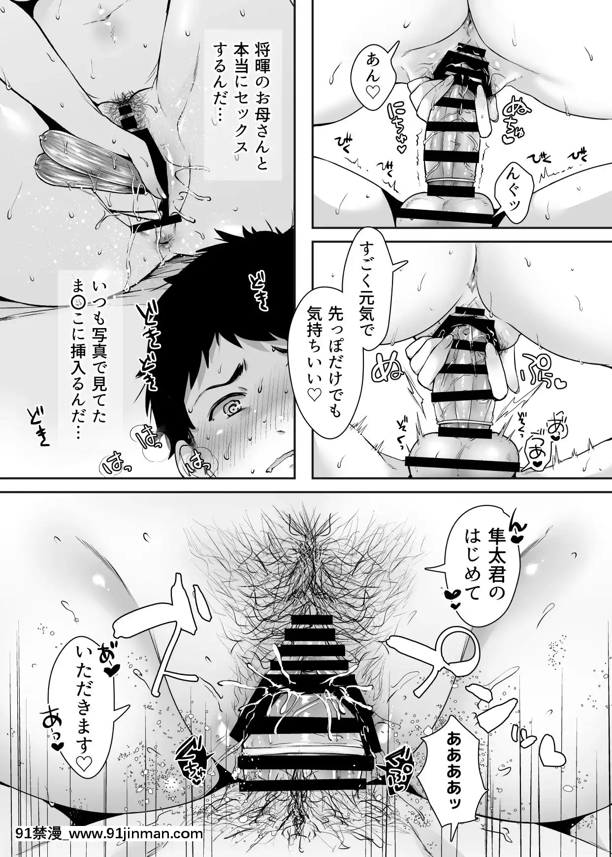 TomodachiNoOkasanToSefureNiNarimashita.[rider wyz-18h]