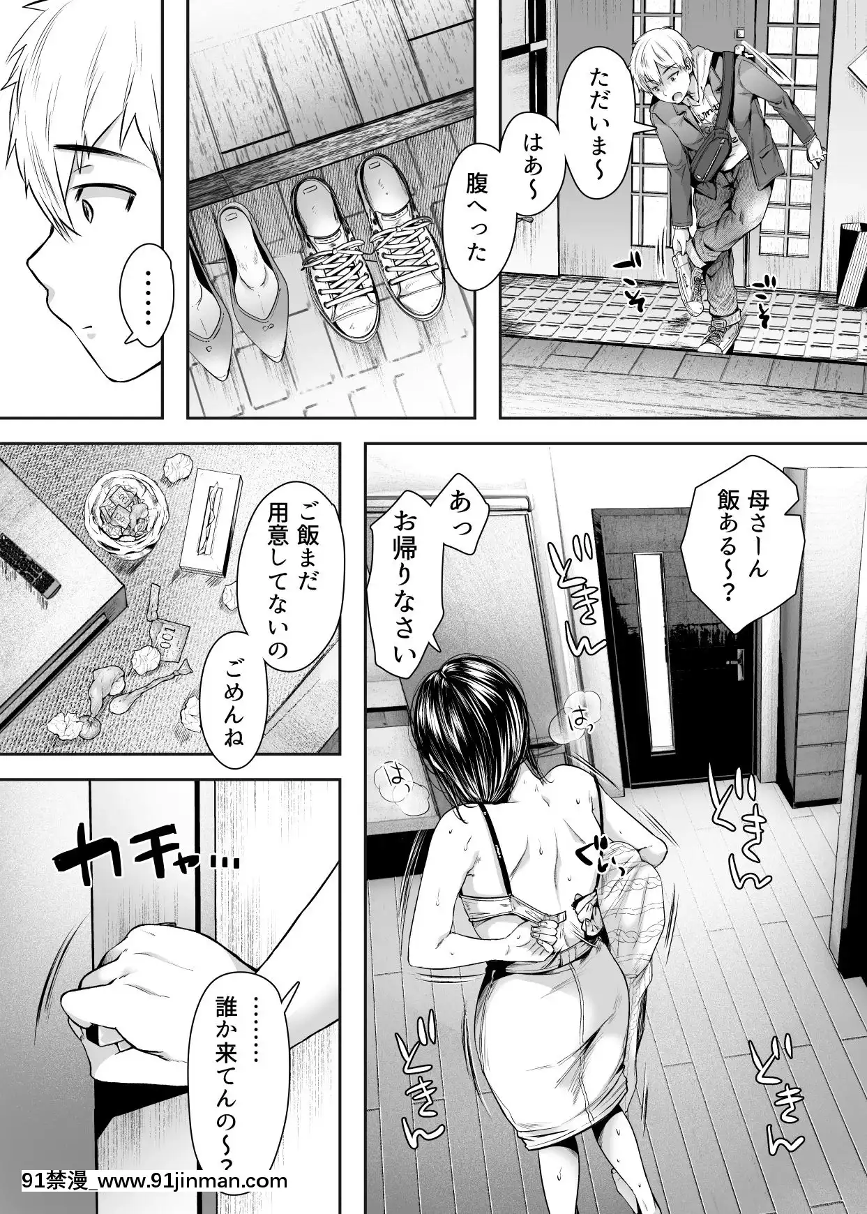 TomodachiNoOkasanToSefureNiNarimashita.[rider wyz-18h]