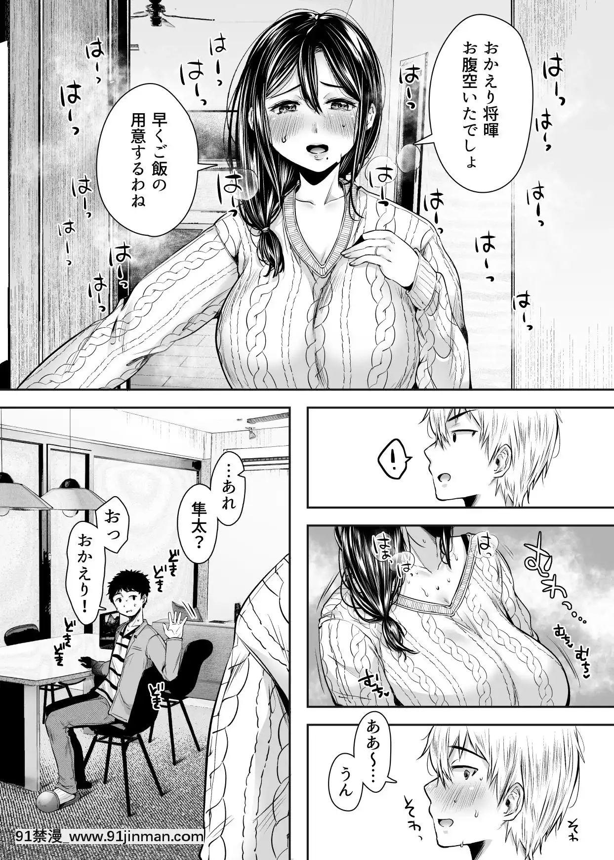 TomodachiNoOkasanToSefureNiNarimashita.[rider wyz-18h]