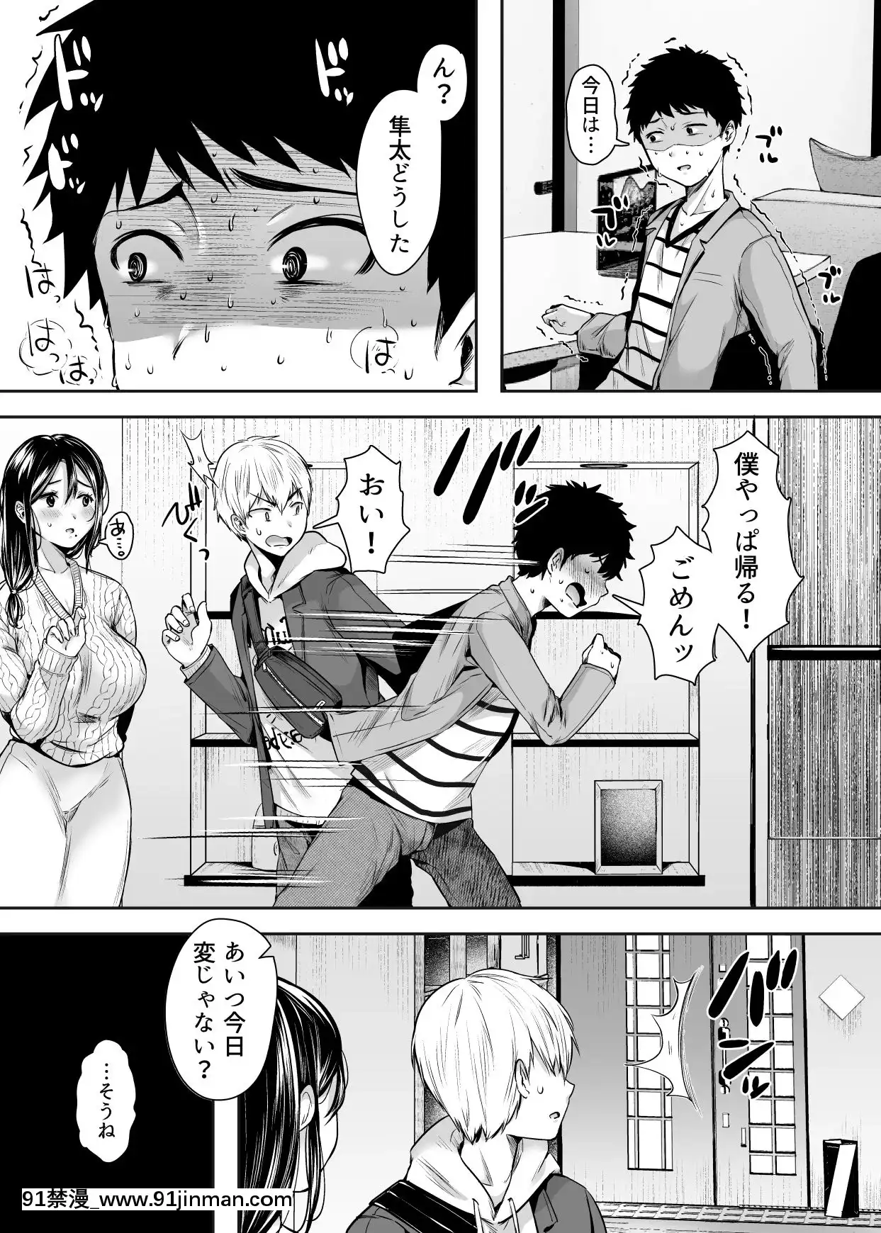 TomodachiNoOkasanToSefureNiNarimashita.[rider wyz-18h]