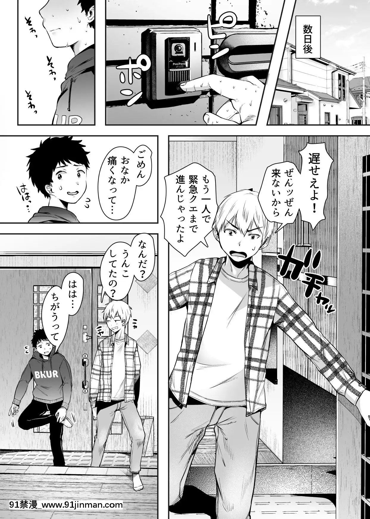 TomodachiNoOkasanToSefureNiNarimashita.[rider wyz-18h]