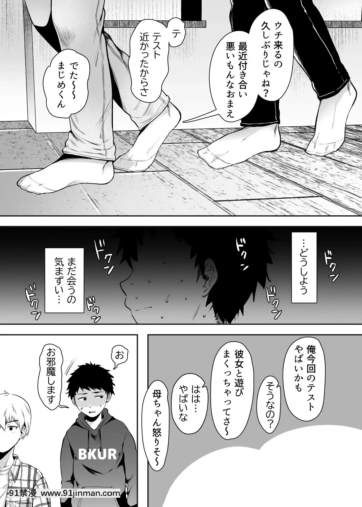 TomodachiNoOkasanToSefureNiNarimashita.[rider wyz-18h]