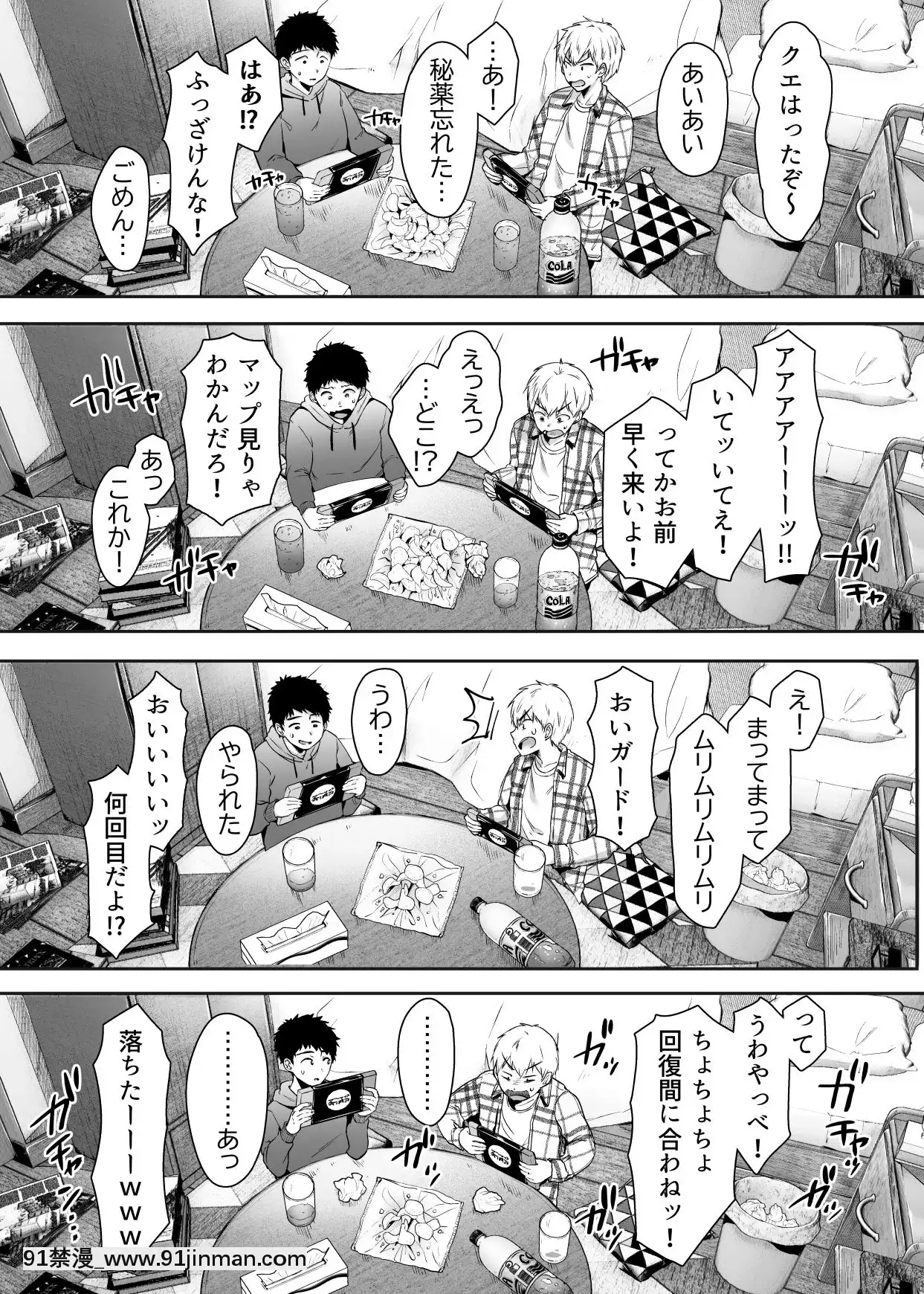 TomodachiNoOkasanToSefureNiNarimashita.[rider wyz-18h]
