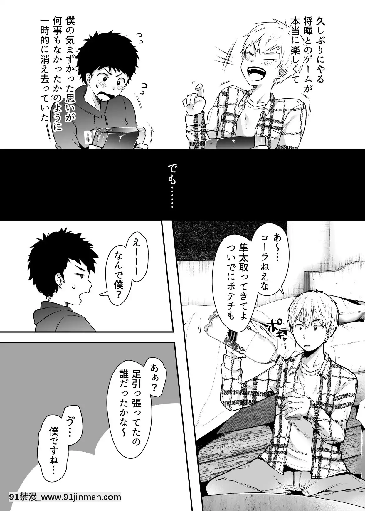 TomodachiNoOkasanToSefureNiNarimashita.[rider wyz-18h]