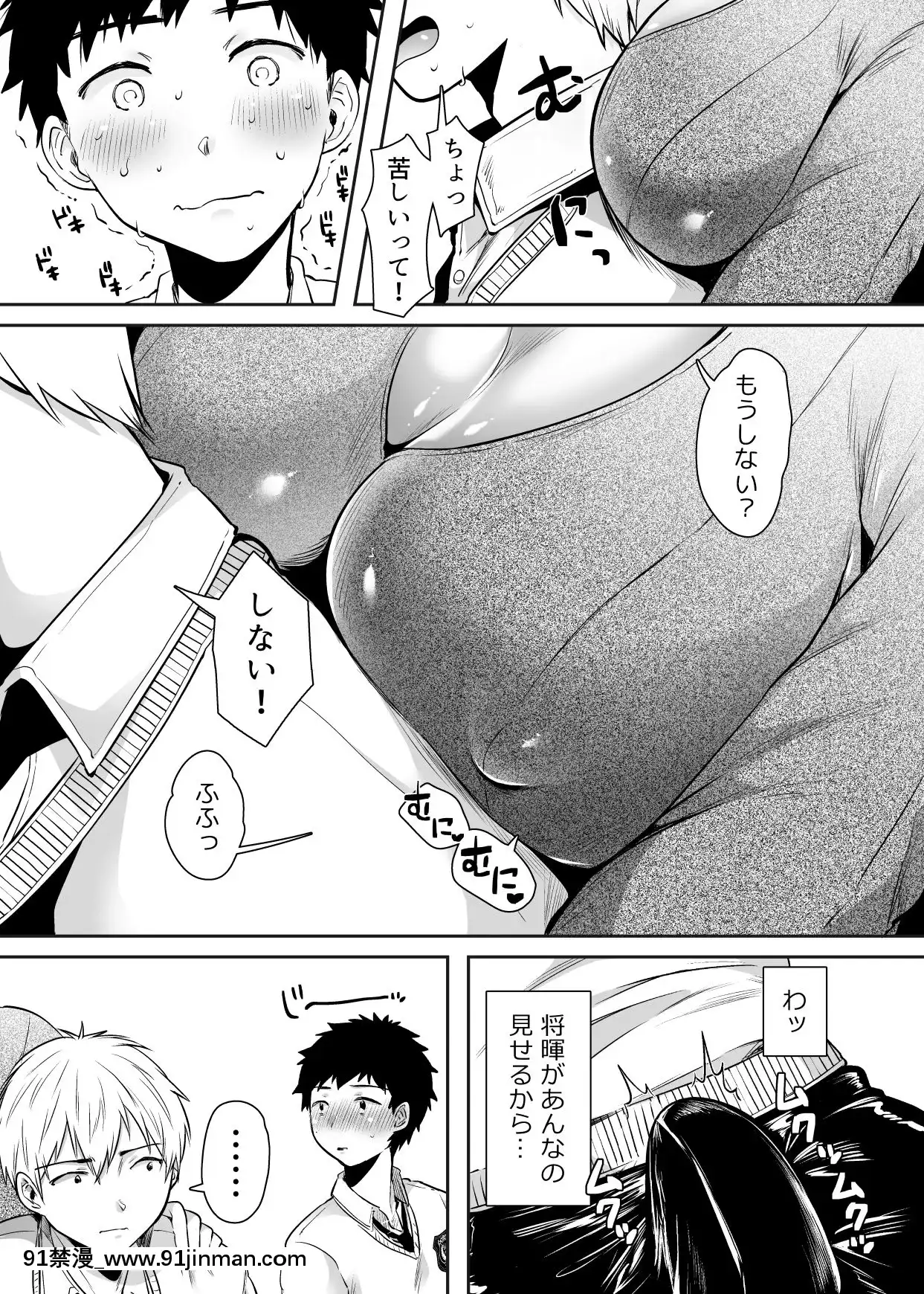 TomodachiNoOkasanToSefureNiNarimashita.[rider wyz-18h]