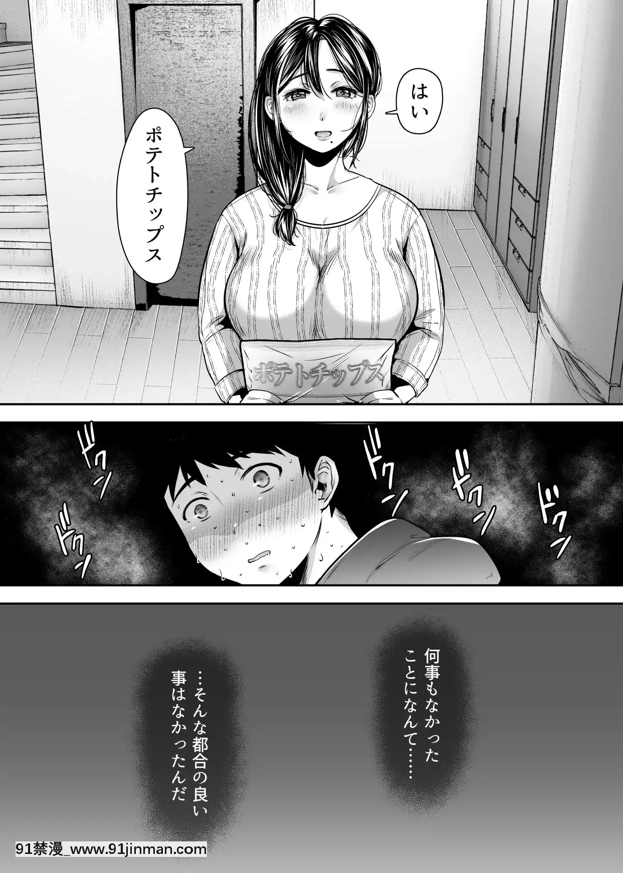 TomodachiNoOkasanToSefureNiNarimashita.[rider wyz-18h]