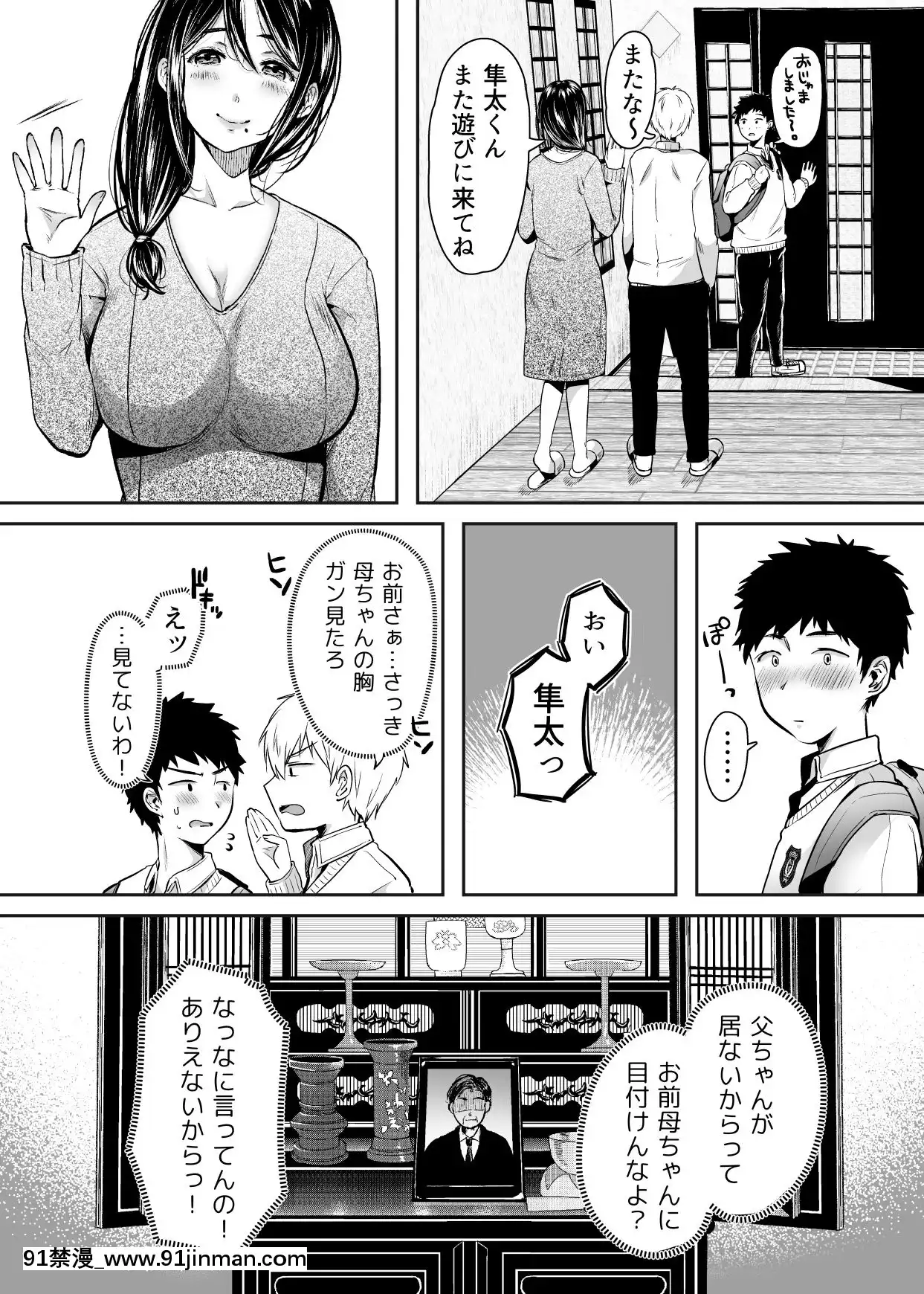 TomodachiNoOkasanToSefureNiNarimashita.[rider wyz-18h]