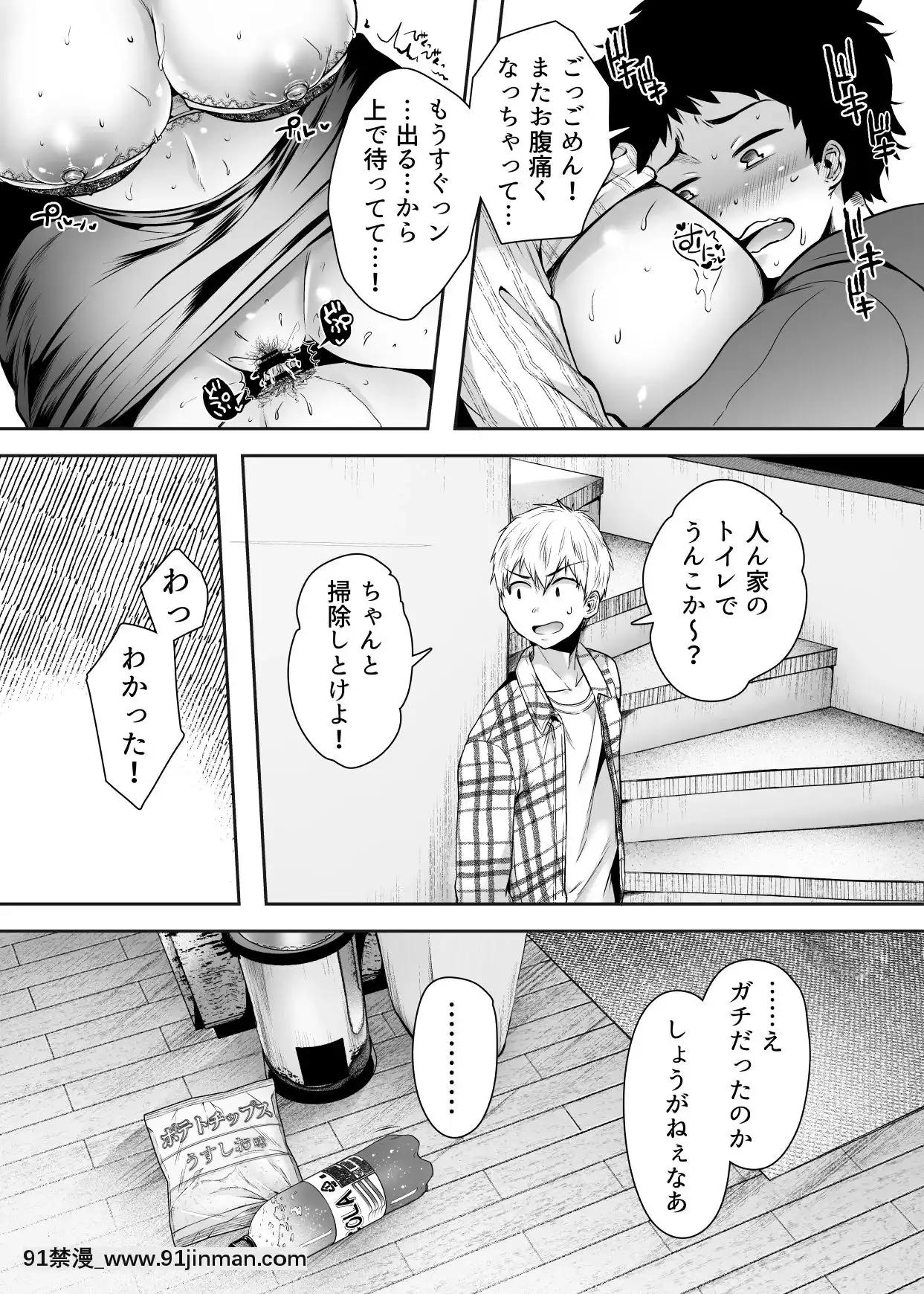 TomodachiNoOkasanToSefureNiNarimashita.[rider wyz-18h]