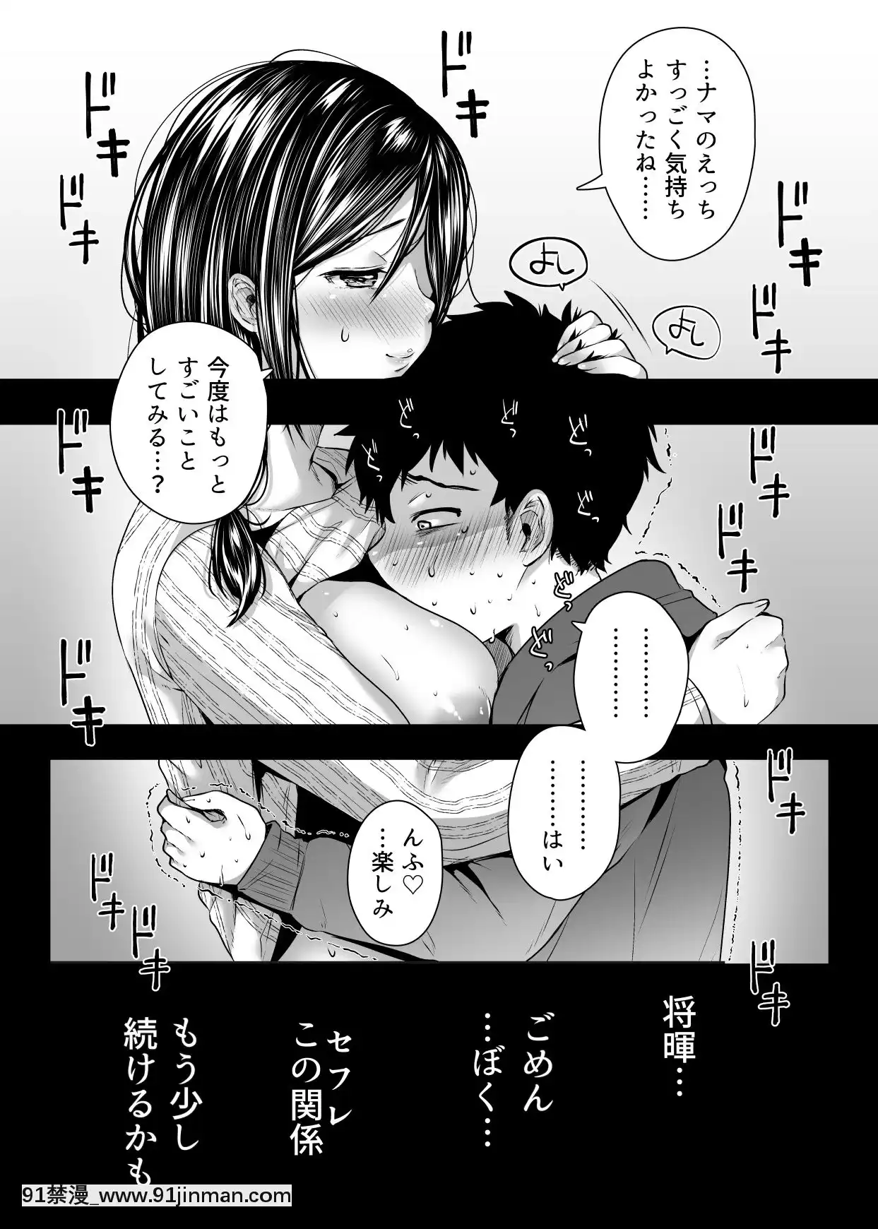 TomodachiNoOkasanToSefureNiNarimashita.[rider wyz-18h]