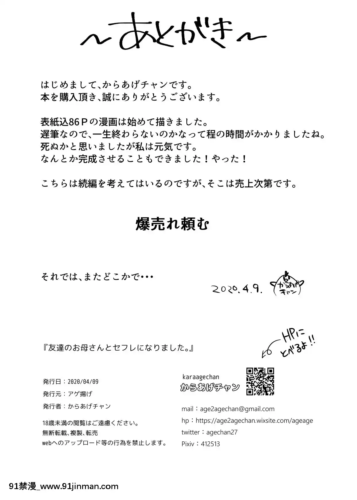 TomodachiNoOkasanToSefureNiNarimashita.[rider wyz-18h]