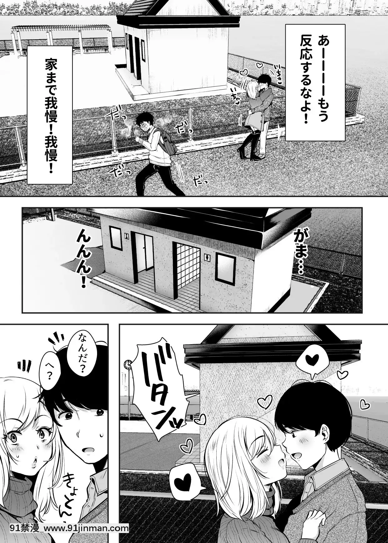 TomodachiNoOkasanToSefureNiNarimashita.[rider wyz-18h]