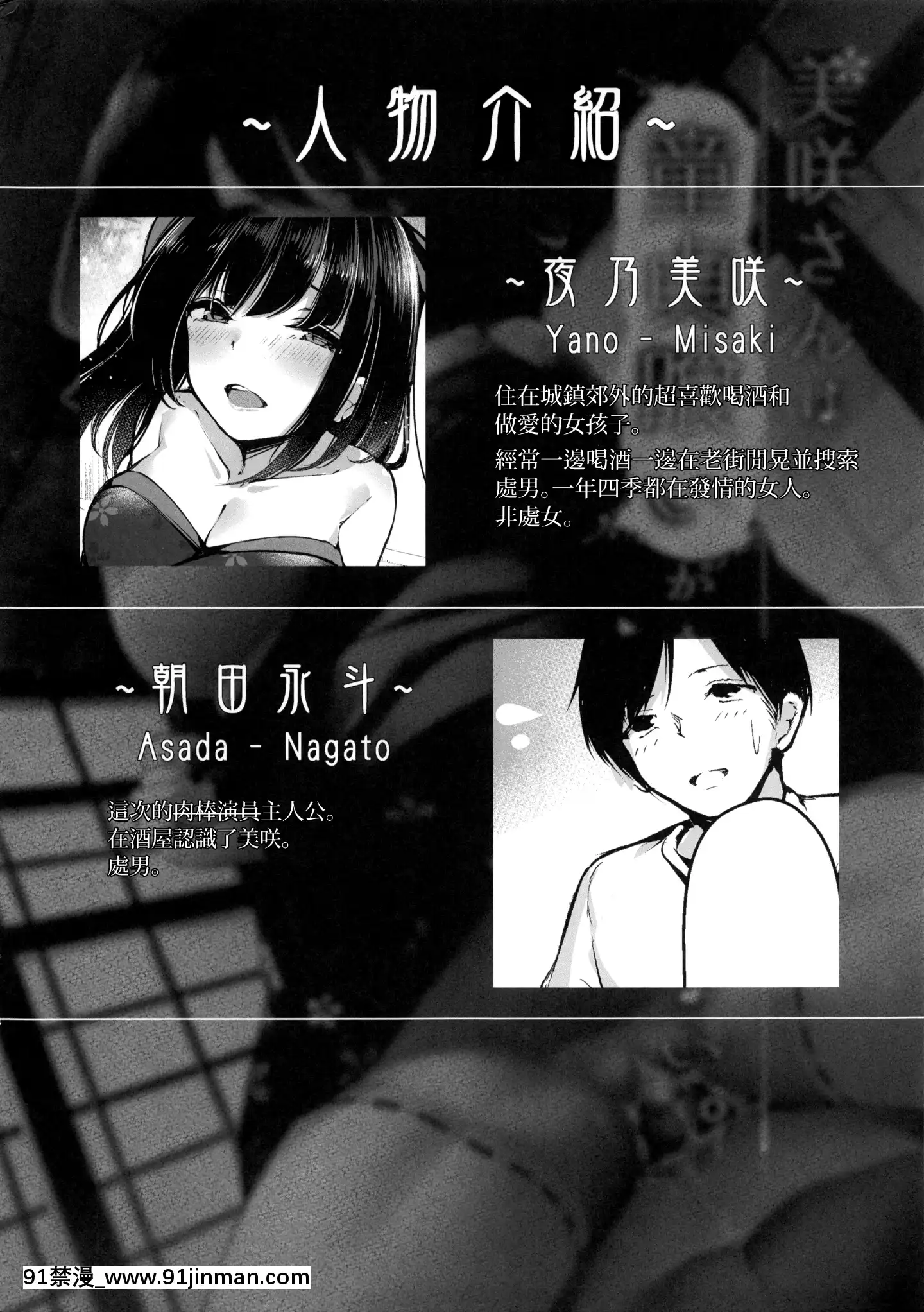(C96)[八分咲(豊咲)]美咲さんは童貞喰いがやめられない。[兔司姬漢化組][18禁 影片]