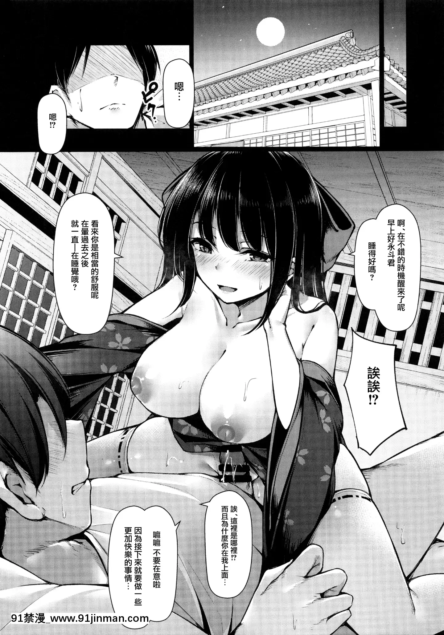 (C96)[八分咲(豊咲)]美咲さんは童貞喰いがやめられない。[兔司姬漢化組][18禁 影片]
