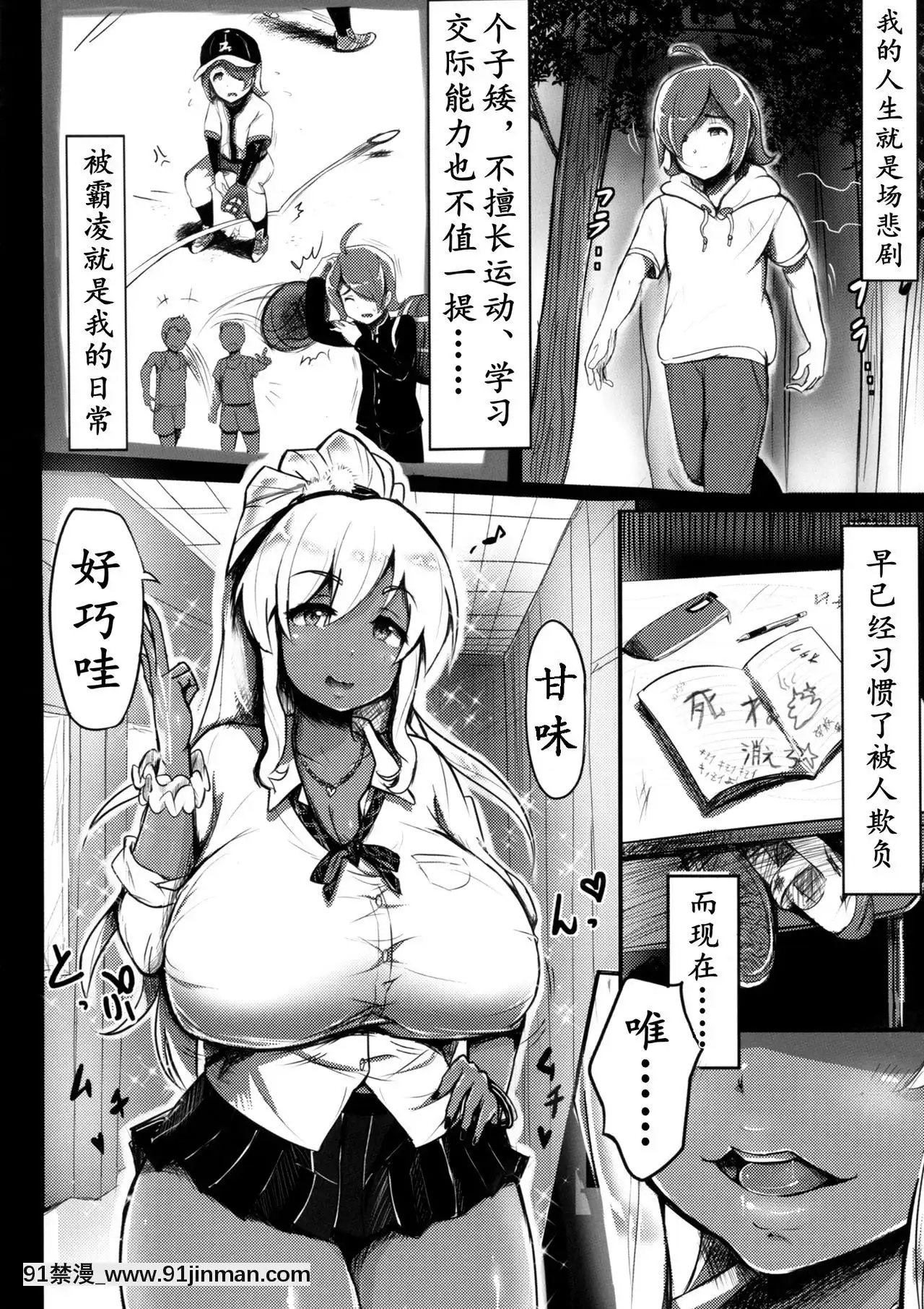 [K記翻譯][うに屋ぁ(ヨショー)]GAL☆TRIBE[DL版][onde sao 18h agora]