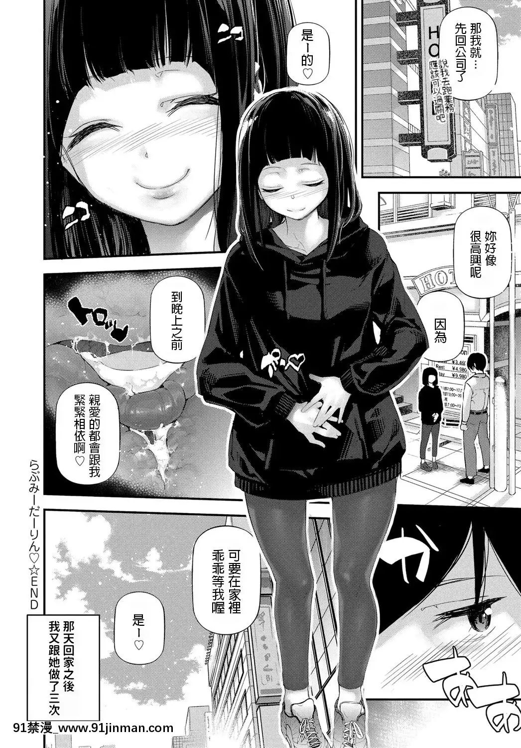 [じぇいく]らぶみーだーりん♡(COMICアンスリウム2019年11月號)[中國翻訳][DL版][nova novela das 18h]
