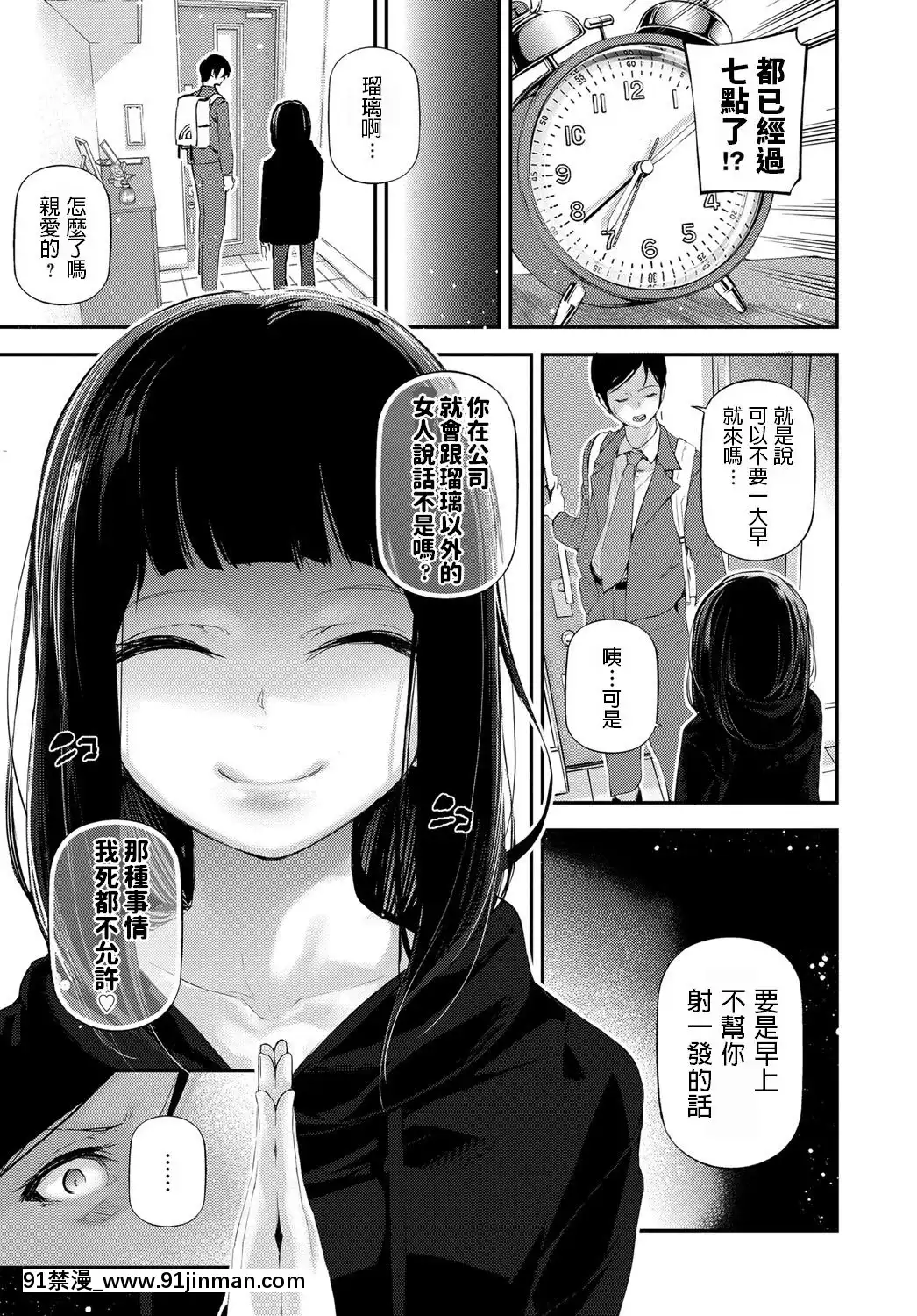 [じぇいく]らぶみーだーりん♡(COMICアンスリウム2019年11月號)[中國翻訳][DL版][nova novela das 18h]