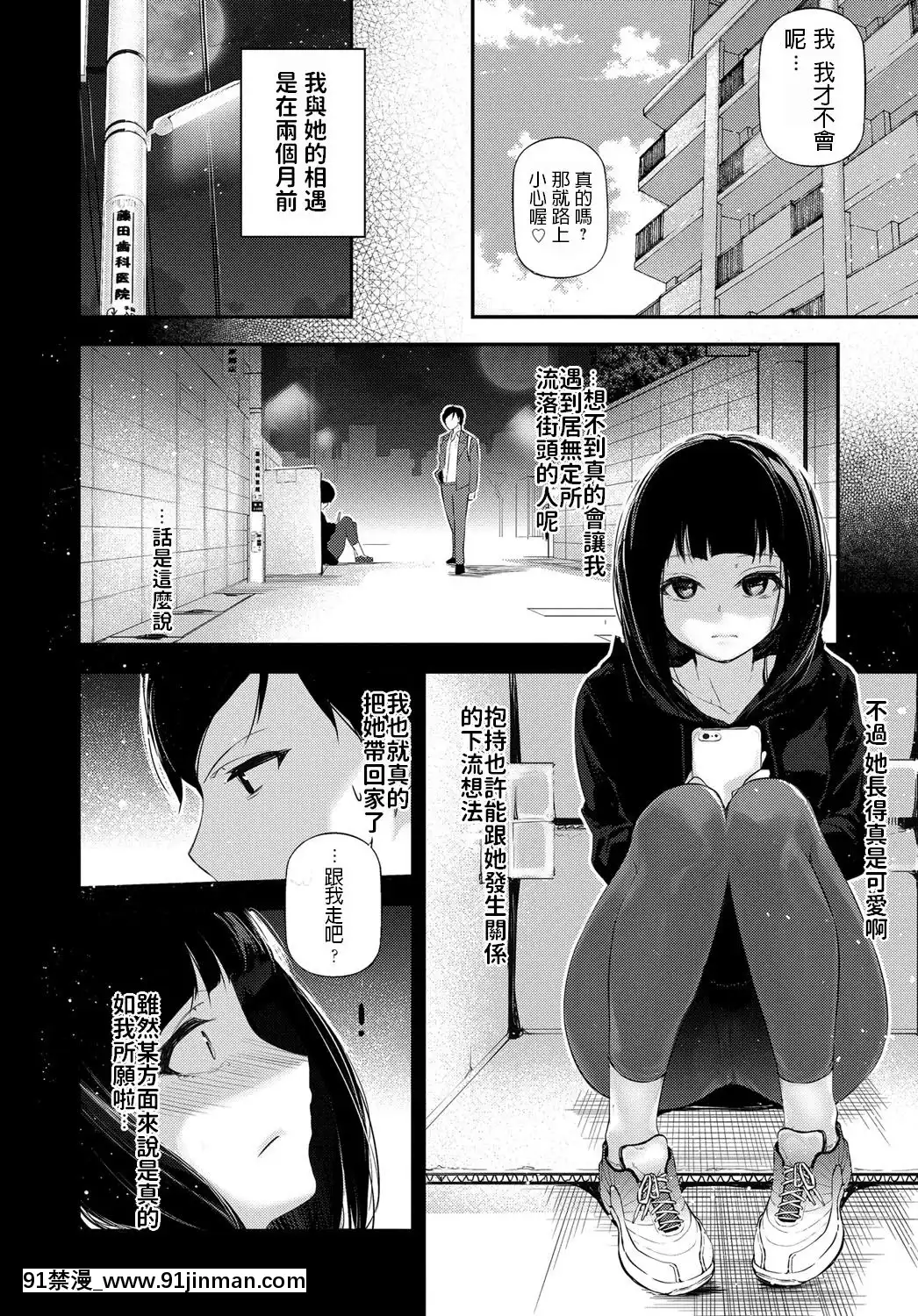 [じぇいく]らぶみーだーりん♡(COMICアンスリウム2019年11月號)[中國翻訳][DL版][nova novela das 18h]