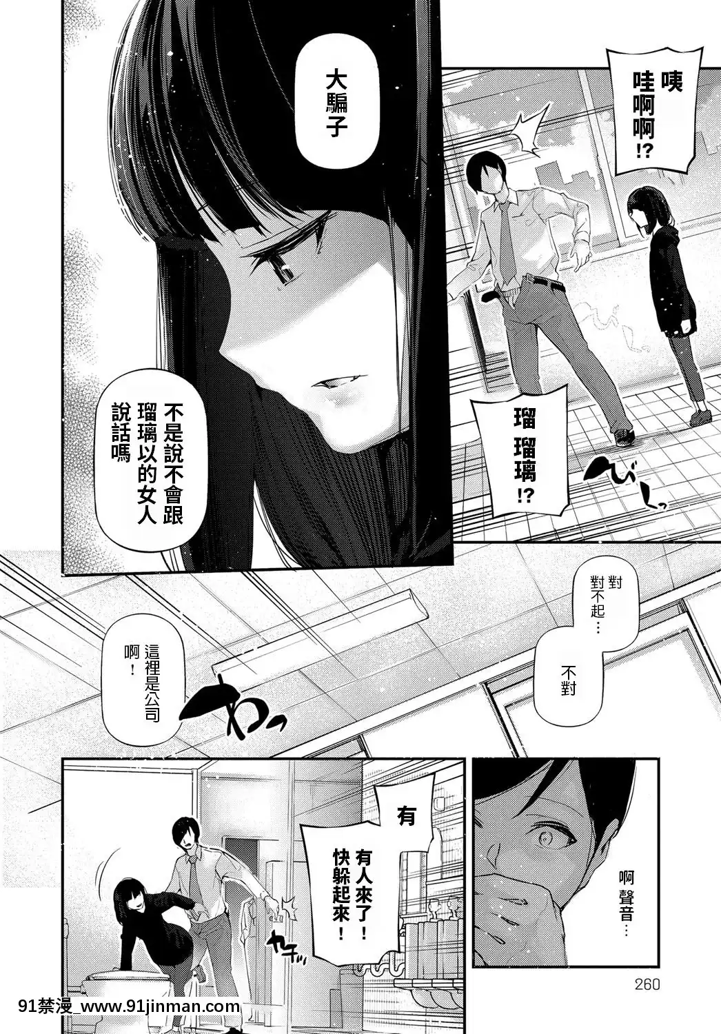 [じぇいく]らぶみーだーりん♡(COMICアンスリウム2019年11月號)[中國翻訳][DL版][nova novela das 18h]