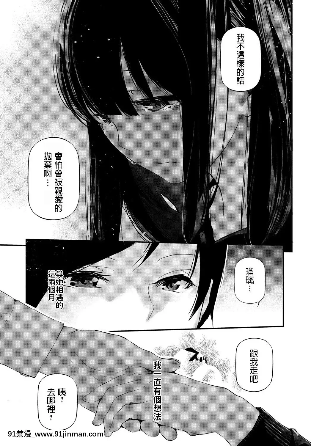 [じぇいく]らぶみーだーりん♡(COMICアンスリウム2019年11月號)[中國翻訳][DL版][nova novela das 18h]