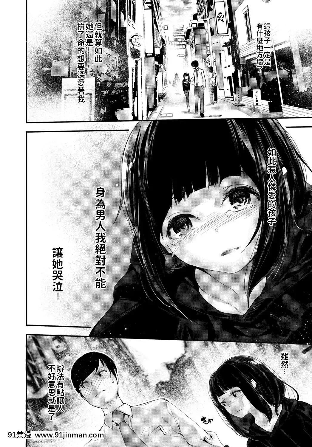 [じぇいく]らぶみーだーりん♡(COMICアンスリウム2019年11月號)[中國翻訳][DL版][nova novela das 18h]