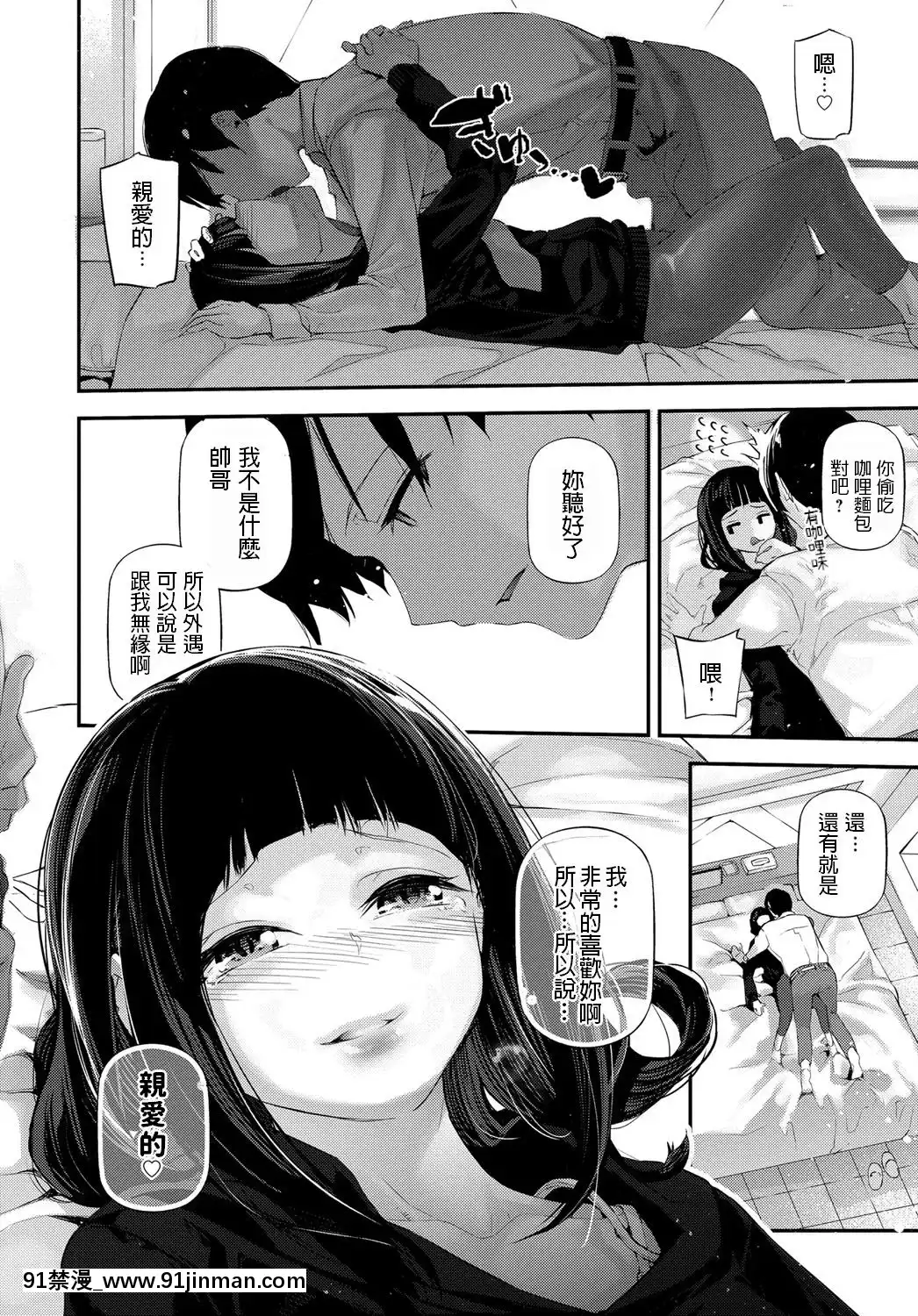 [じぇいく]らぶみーだーりん♡(COMICアンスリウム2019年11月號)[中國翻訳][DL版][nova novela das 18h]