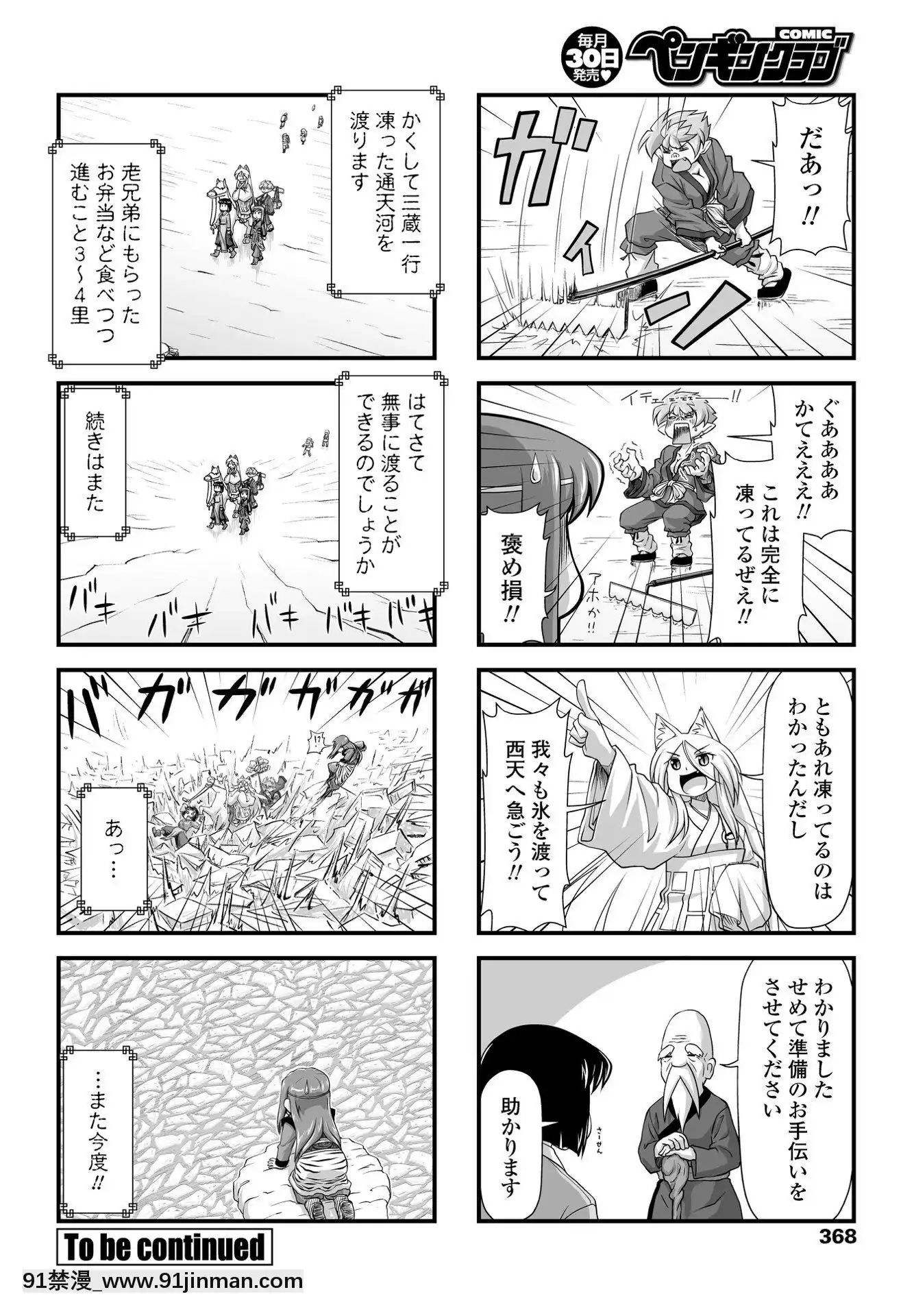 (Truyện tranh Seijin) [Khác] Câu lạc bộ chim cánh cụt COMIC tháng 5 năm 2020 [Kỹ thuật số]【hentai co chau】