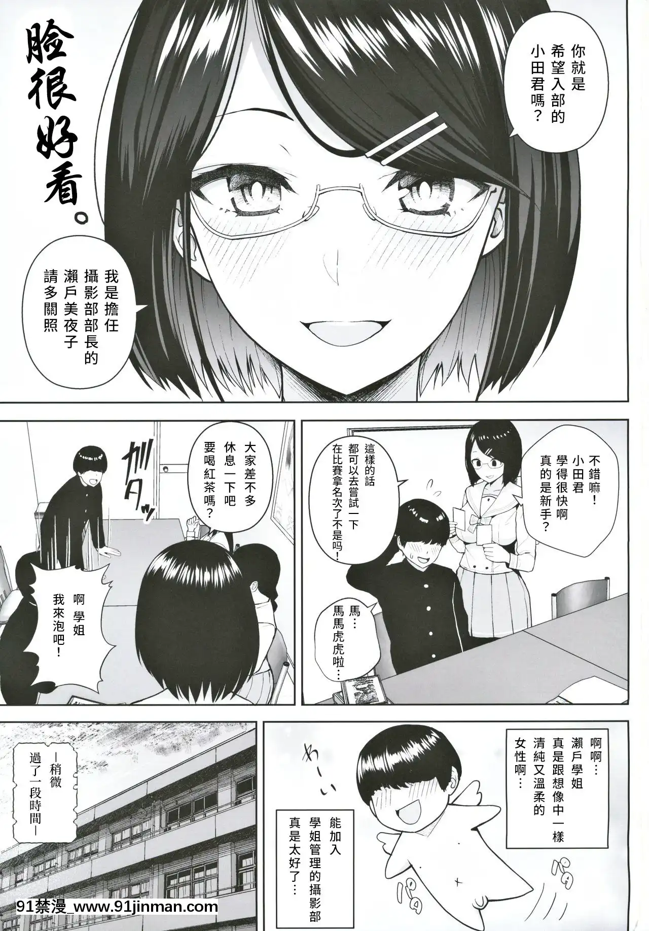 [彩虹社報](#にじそうさく3)[CircleEden(ヂイスケ)]ヒミツの放課後撮影會(瀬戸美夜子)[私の母 h漫畫]