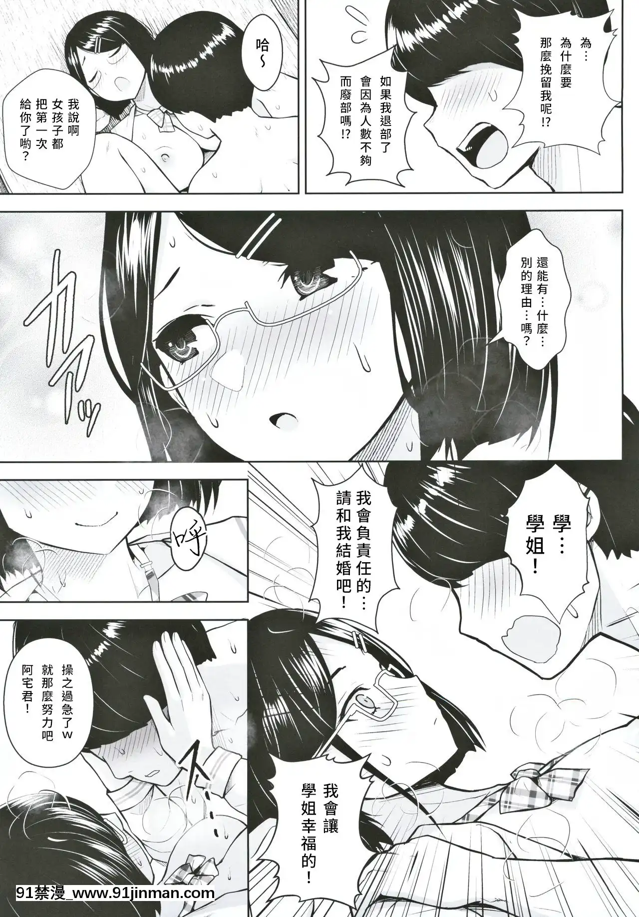 [彩虹社報](#にじそうさく3)[CircleEden(ヂイスケ)]ヒミツの放課後撮影會(瀬戸美夜子)[私の母 h漫畫]