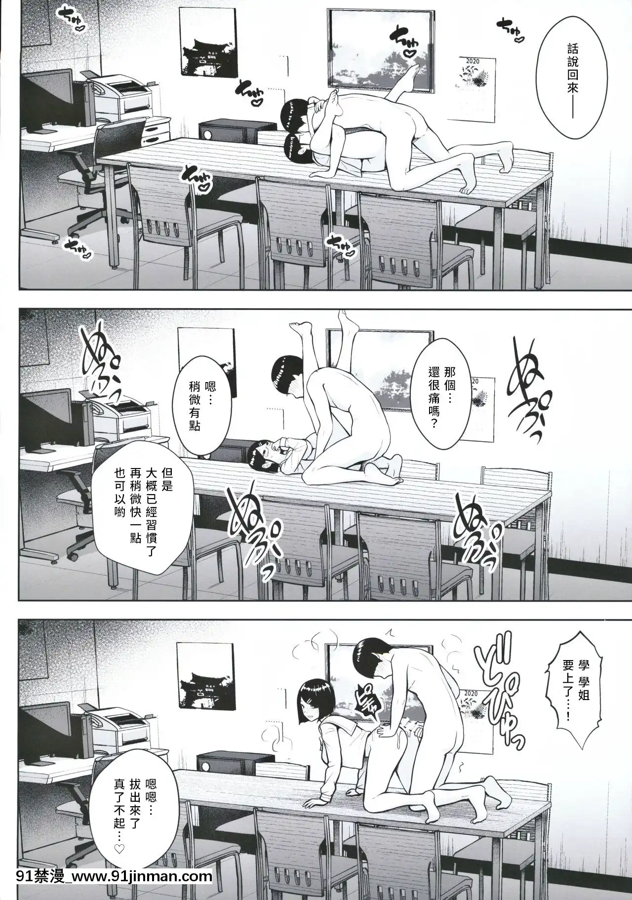 [彩虹社報](#にじそうさく3)[CircleEden(ヂイスケ)]ヒミツの放課後撮影會(瀬戸美夜子)[私の母 h漫畫]